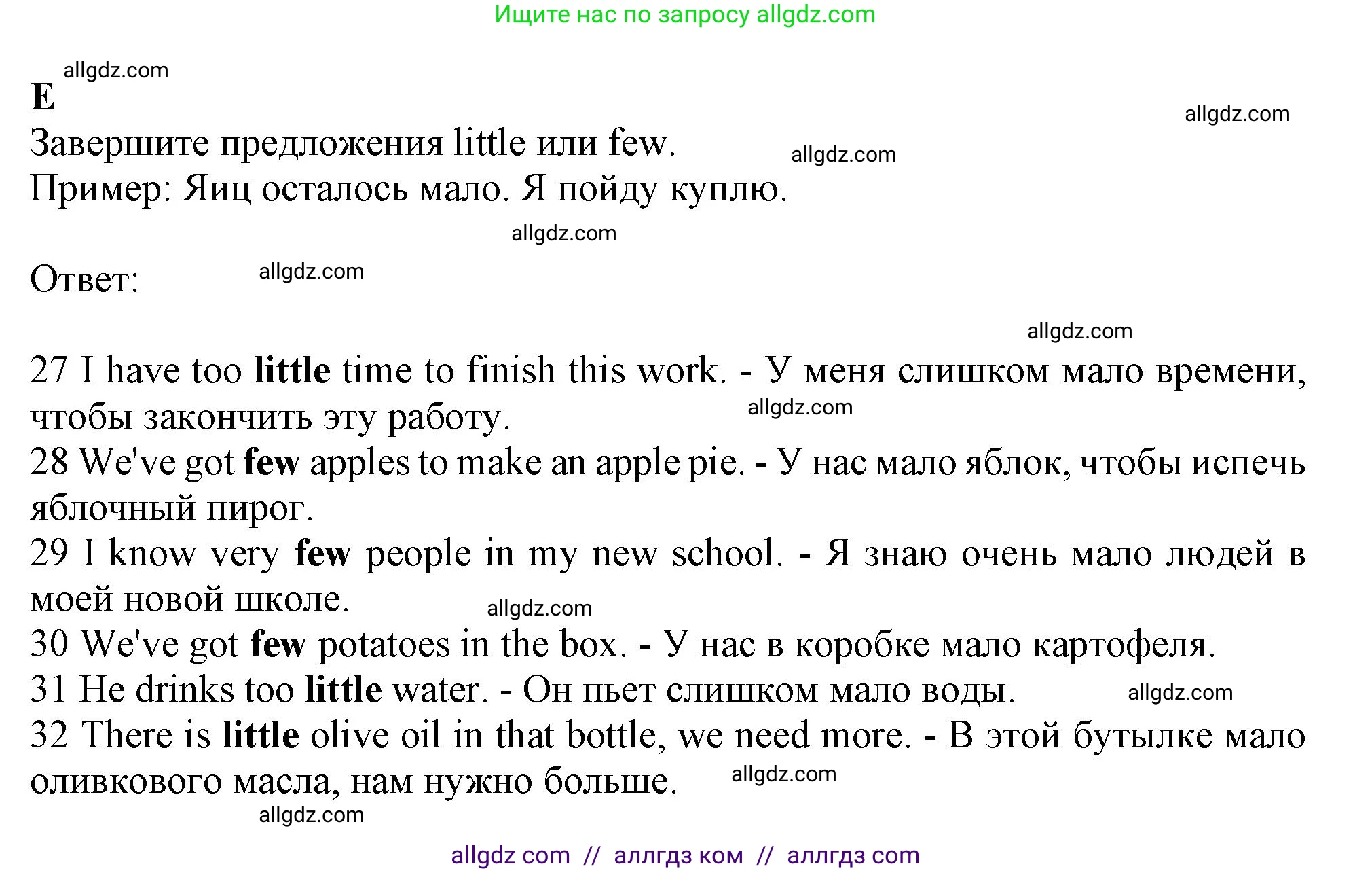 Английский язык (english), 6 класс контрольные задания (test booklet), авторы: Ваулина Юлия Евгеньевна (Vaulina Julia), Дули Дженни (Dooley Jenny), Подоляко Ольга Евгеньевна (Podolyako Olga), Эванс Вирджиния (Evans Virginia), издательство Просвещение, Москва, 2023, зелёного цвета, страница 75, номер E (27-32), Решение 1 (2023-2027)