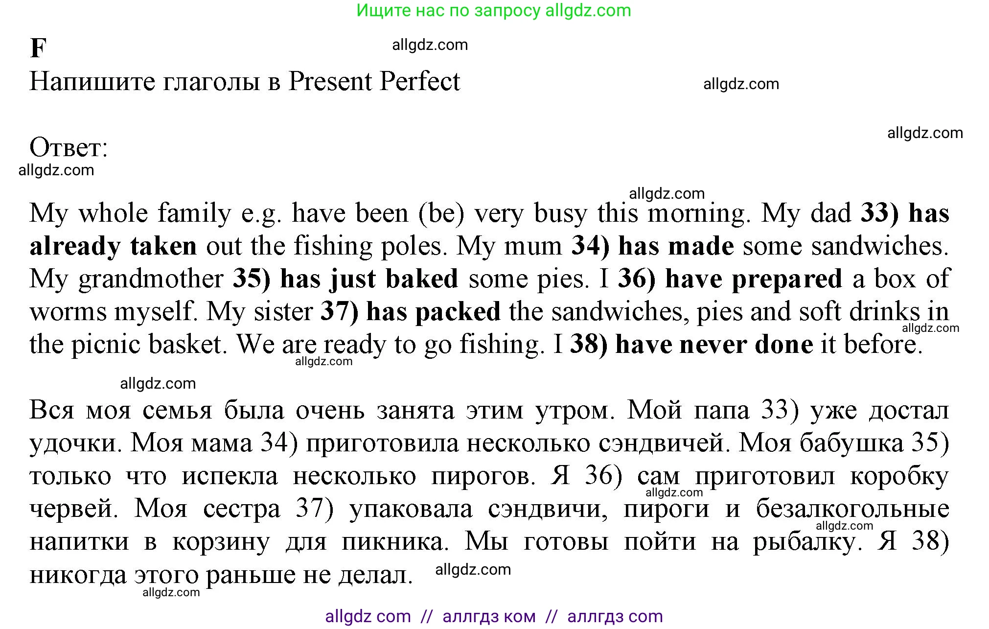 Английский язык (english), 6 класс контрольные задания (test booklet), авторы: Ваулина Юлия Евгеньевна (Vaulina Julia), Дули Дженни (Dooley Jenny), Подоляко Ольга Евгеньевна (Podolyako Olga), Эванс Вирджиния (Evans Virginia), издательство Просвещение, Москва, 2023, зелёного цвета, страница 75, номер F (33-38), Решение 1 (2023-2027)