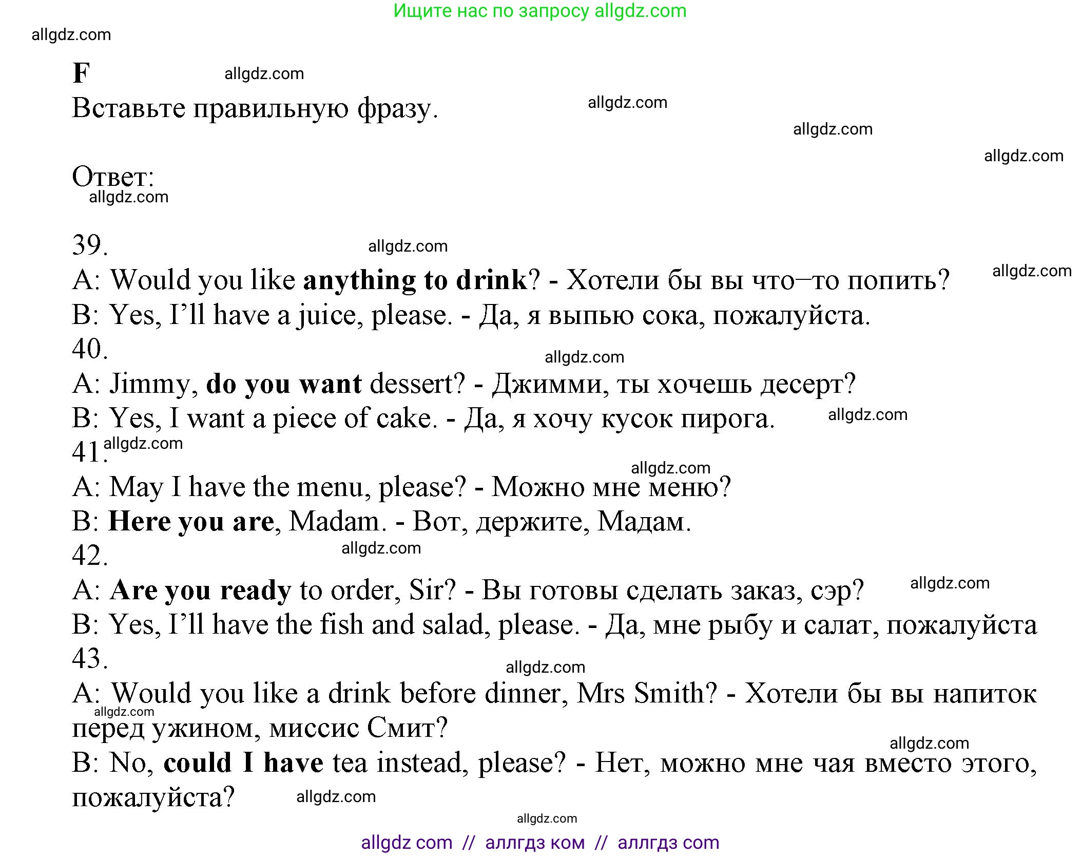 Английский язык (english), 6 класс контрольные задания (test booklet), авторы: Ваулина Юлия Евгеньевна (Vaulina Julia), Дули Дженни (Dooley Jenny), Подоляко Ольга Евгеньевна (Podolyako Olga), Эванс Вирджиния (Evans Virginia), издательство Просвещение, Москва, 2023, зелёного цвета, страница 76, номер G (39-43), Решение 1 (2023-2027)