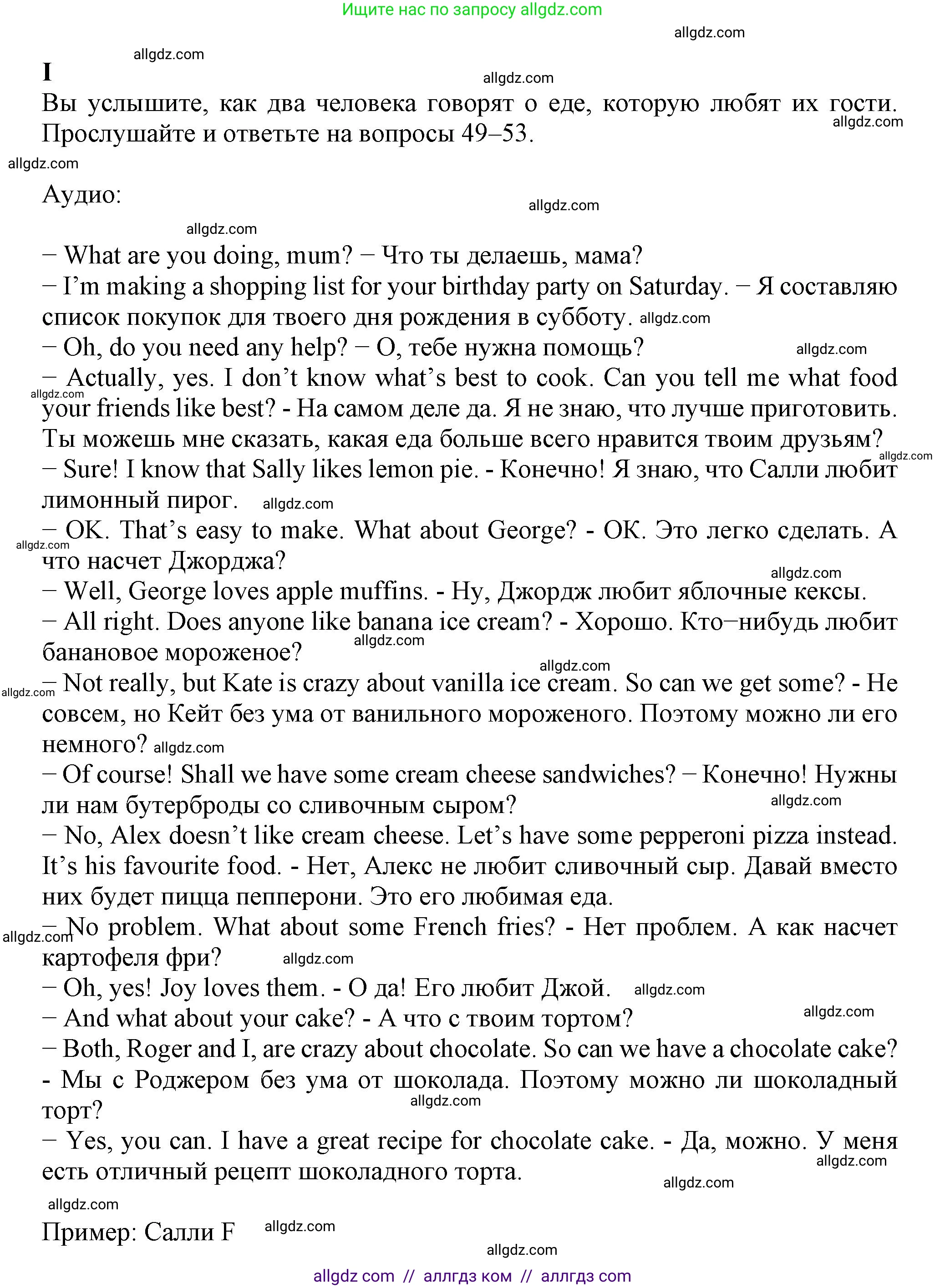 Английский язык (english), 6 класс контрольные задания (test booklet), авторы: Ваулина Юлия Евгеньевна (Vaulina Julia), Дули Дженни (Dooley Jenny), Подоляко Ольга Евгеньевна (Podolyako Olga), Эванс Вирджиния (Evans Virginia), издательство Просвещение, Москва, 2023, зелёного цвета, страница 77, номер I (49-53), Решение 1 (2023-2027)