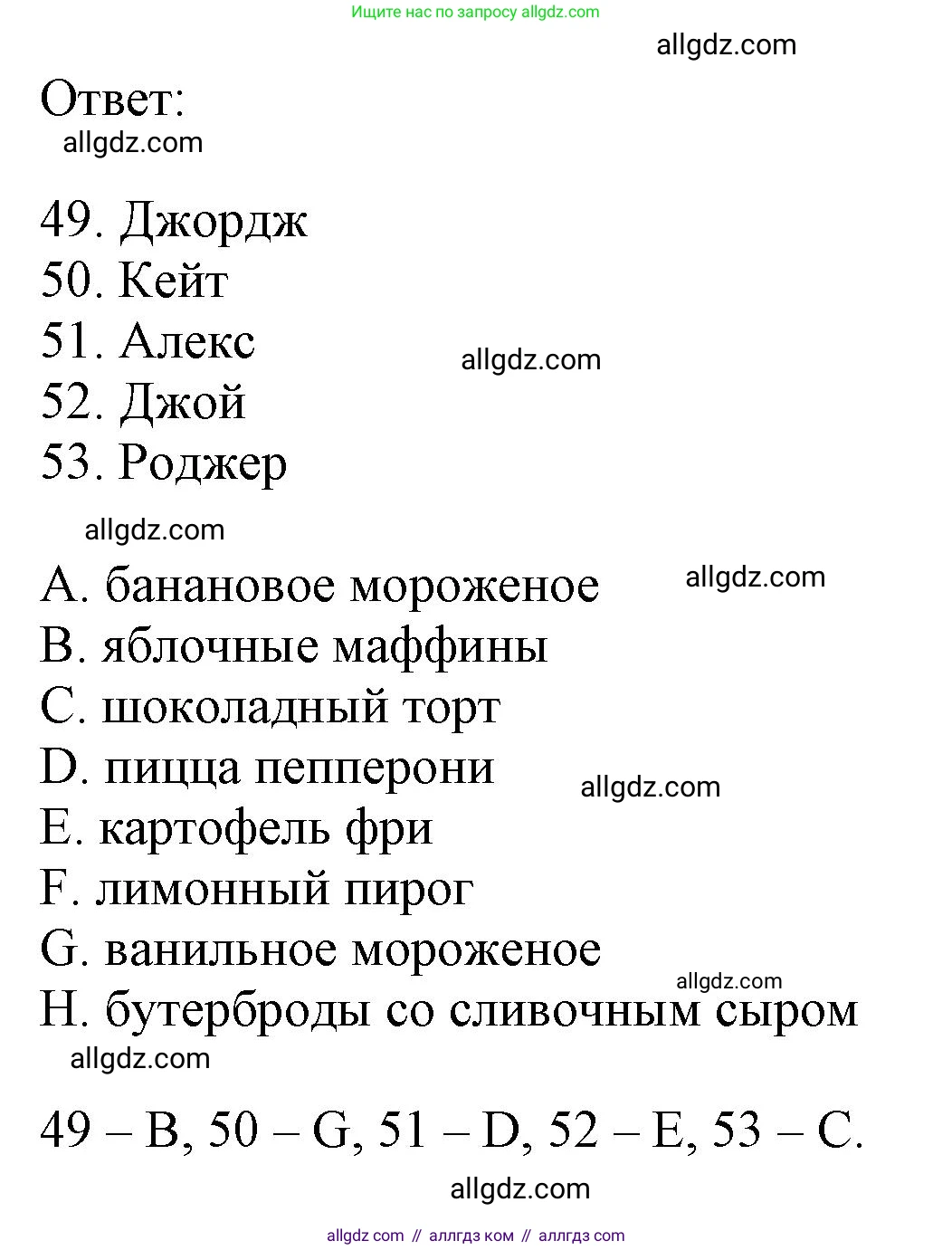 Английский язык (english), 6 класс контрольные задания (test booklet), авторы: Ваулина Юлия Евгеньевна (Vaulina Julia), Дули Дженни (Dooley Jenny), Подоляко Ольга Евгеньевна (Podolyako Olga), Эванс Вирджиния (Evans Virginia), издательство Просвещение, Москва, 2023, зелёного цвета, страница 77, номер I (49-53), Решение 1 (2023-2027) (продолжение 2)