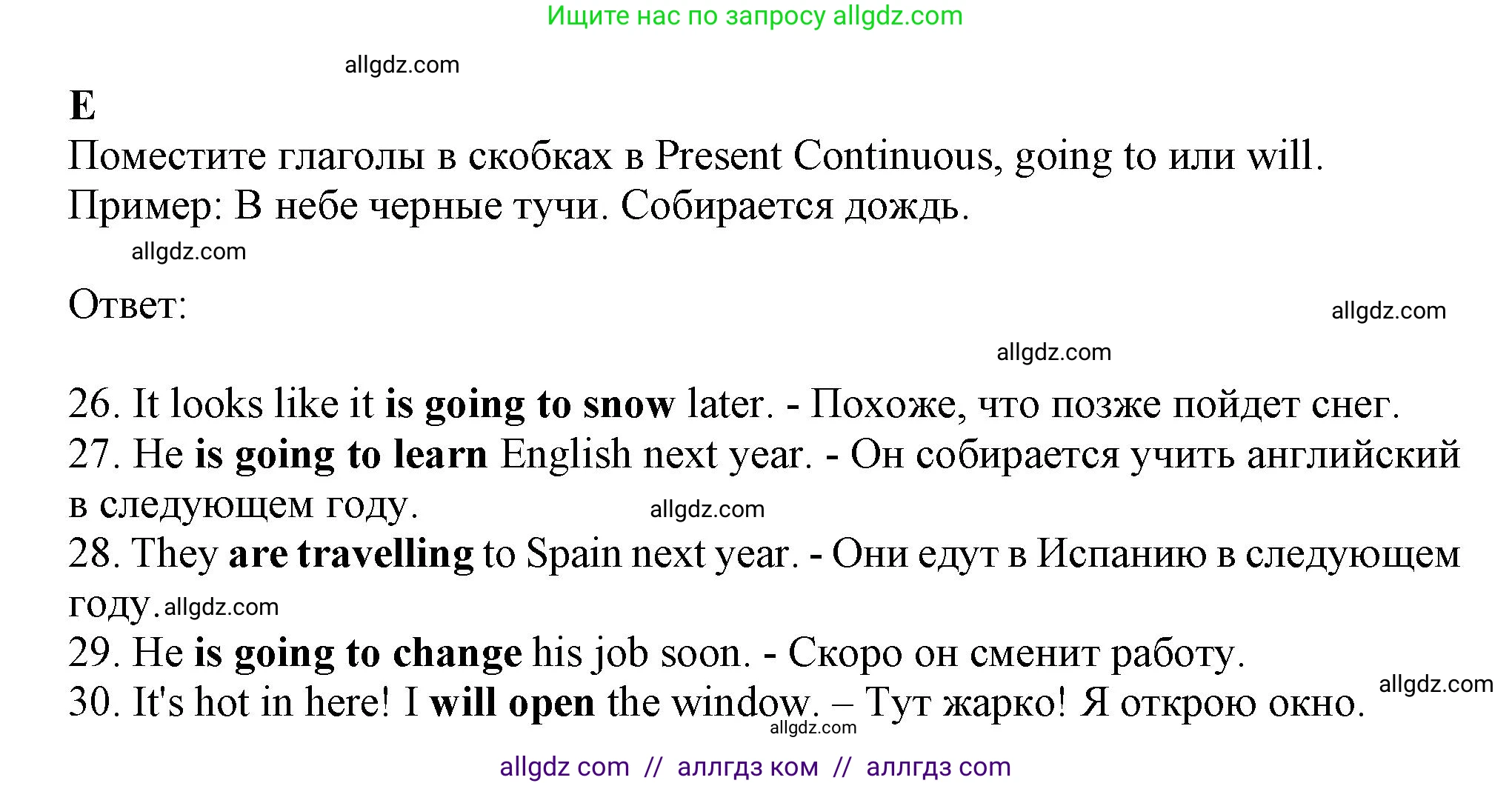 Английский язык (english), 6 класс контрольные задания (test booklet), авторы: Ваулина Юлия Евгеньевна (Vaulina Julia), Дули Дженни (Dooley Jenny), Подоляко Ольга Евгеньевна (Podolyako Olga), Эванс Вирджиния (Evans Virginia), издательство Просвещение, Москва, 2023, зелёного цвета, страница 79, номер E (26-30), Решение 1 (2023-2027)