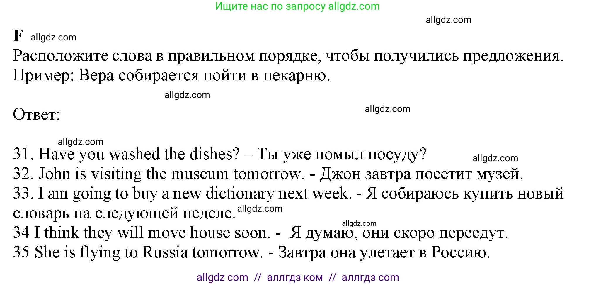 Английский язык (english), 6 класс контрольные задания (test booklet), авторы: Ваулина Юлия Евгеньевна (Vaulina Julia), Дули Дженни (Dooley Jenny), Подоляко Ольга Евгеньевна (Podolyako Olga), Эванс Вирджиния (Evans Virginia), издательство Просвещение, Москва, 2023, зелёного цвета, страница 80, номер F (31-35), Решение 1 (2023-2027)