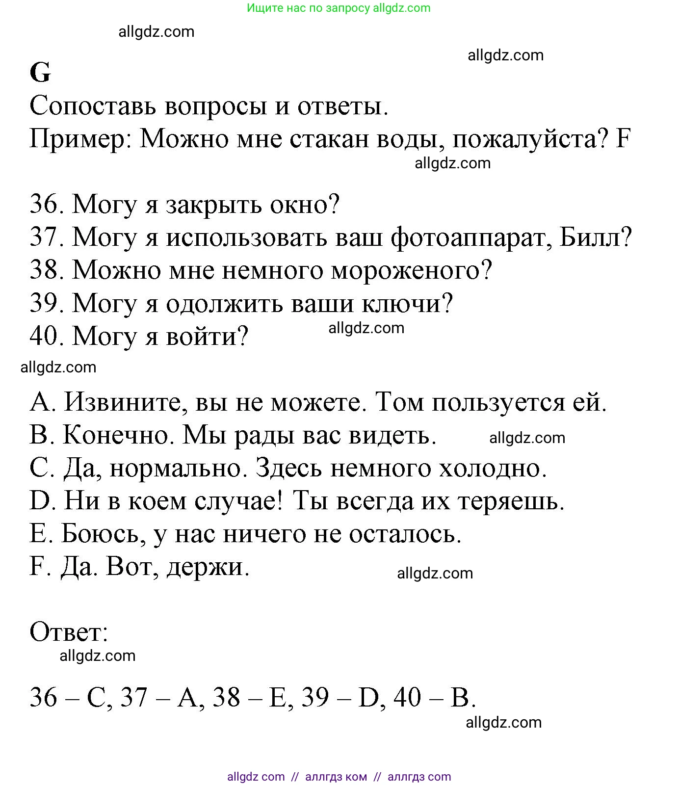 Английский язык (english), 6 класс контрольные задания (test booklet), авторы: Ваулина Юлия Евгеньевна (Vaulina Julia), Дули Дженни (Dooley Jenny), Подоляко Ольга Евгеньевна (Podolyako Olga), Эванс Вирджиния (Evans Virginia), издательство Просвещение, Москва, 2023, зелёного цвета, страница 80, номер G (36-40), Решение 1 (2023-2027)