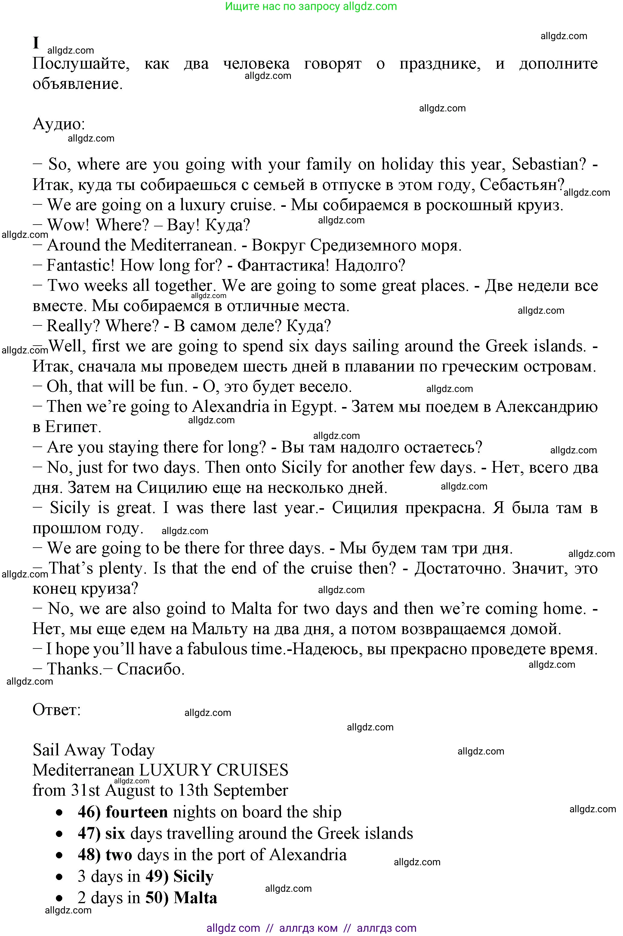 Английский язык (english), 6 класс контрольные задания (test booklet), авторы: Ваулина Юлия Евгеньевна (Vaulina Julia), Дули Дженни (Dooley Jenny), Подоляко Ольга Евгеньевна (Podolyako Olga), Эванс Вирджиния (Evans Virginia), издательство Просвещение, Москва, 2023, зелёного цвета, страница 81, номер I (46-50), Решение 1 (2023-2027)