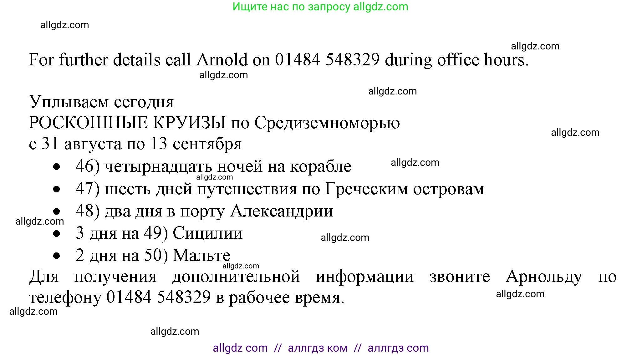 Английский язык (english), 6 класс контрольные задания (test booklet), авторы: Ваулина Юлия Евгеньевна (Vaulina Julia), Дули Дженни (Dooley Jenny), Подоляко Ольга Евгеньевна (Podolyako Olga), Эванс Вирджиния (Evans Virginia), издательство Просвещение, Москва, 2023, зелёного цвета, страница 81, номер I (46-50), Решение 1 (2023-2027) (продолжение 2)