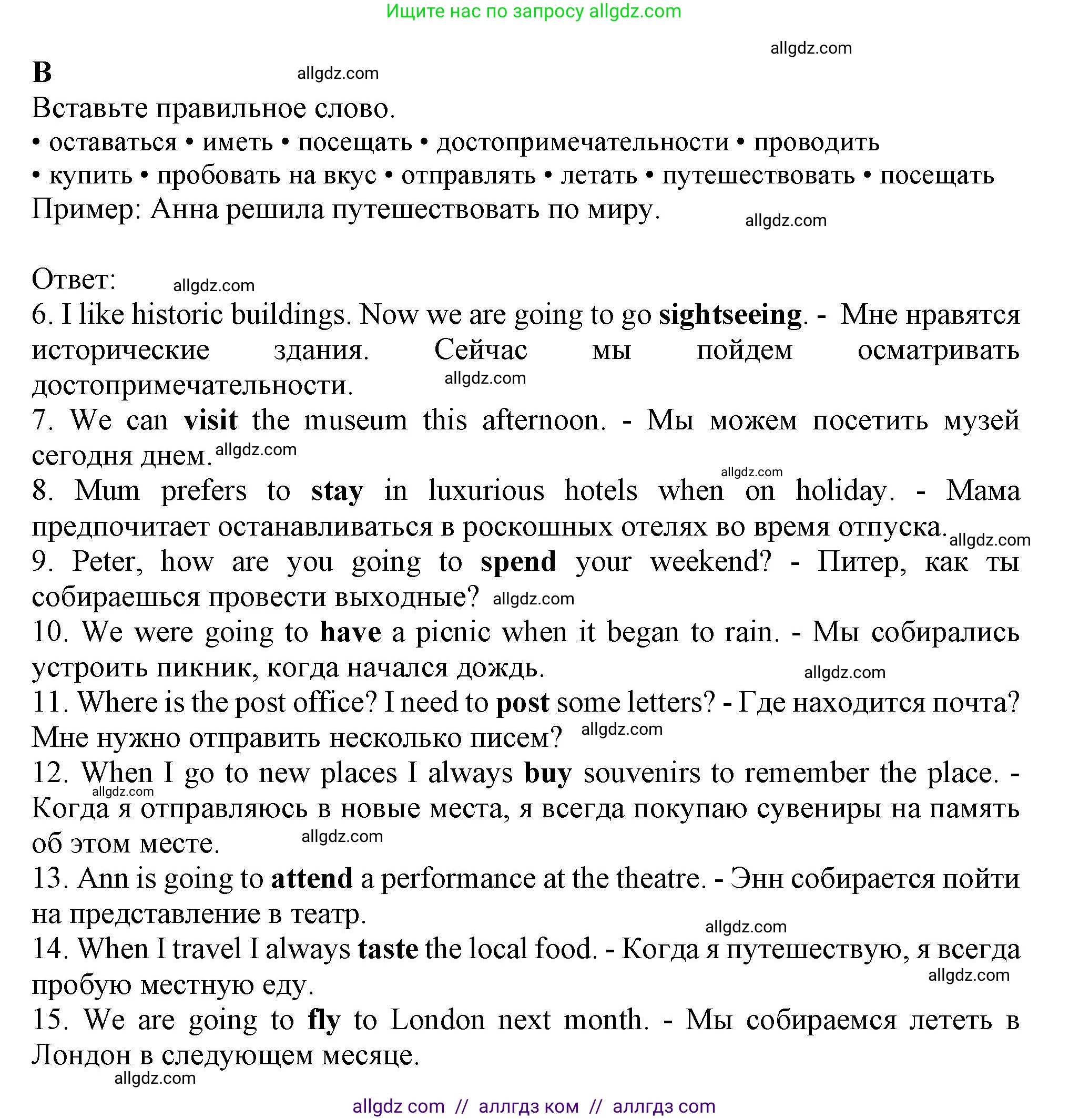 Английский язык (english), 6 класс контрольные задания (test booklet), авторы: Ваулина Юлия Евгеньевна (Vaulina Julia), Дули Дженни (Dooley Jenny), Подоляко Ольга Евгеньевна (Podolyako Olga), Эванс Вирджиния (Evans Virginia), издательство Просвещение, Москва, 2023, зелёного цвета, страница 82, номер B (6-15), Решение 1 (2023-2027)