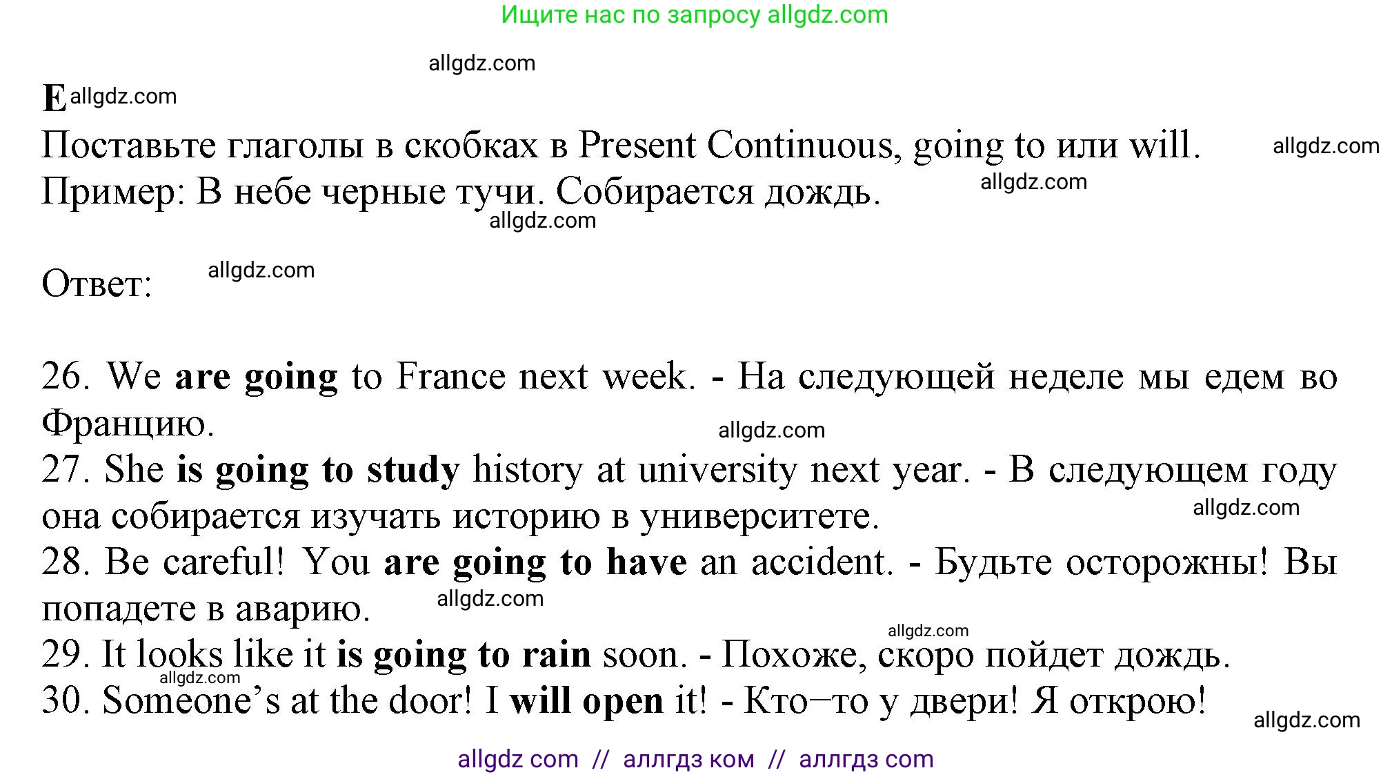 Английский язык (english), 6 класс контрольные задания (test booklet), авторы: Ваулина Юлия Евгеньевна (Vaulina Julia), Дули Дженни (Dooley Jenny), Подоляко Ольга Евгеньевна (Podolyako Olga), Эванс Вирджиния (Evans Virginia), издательство Просвещение, Москва, 2023, зелёного цвета, страница 83, номер E (26-30), Решение 1 (2023-2027)