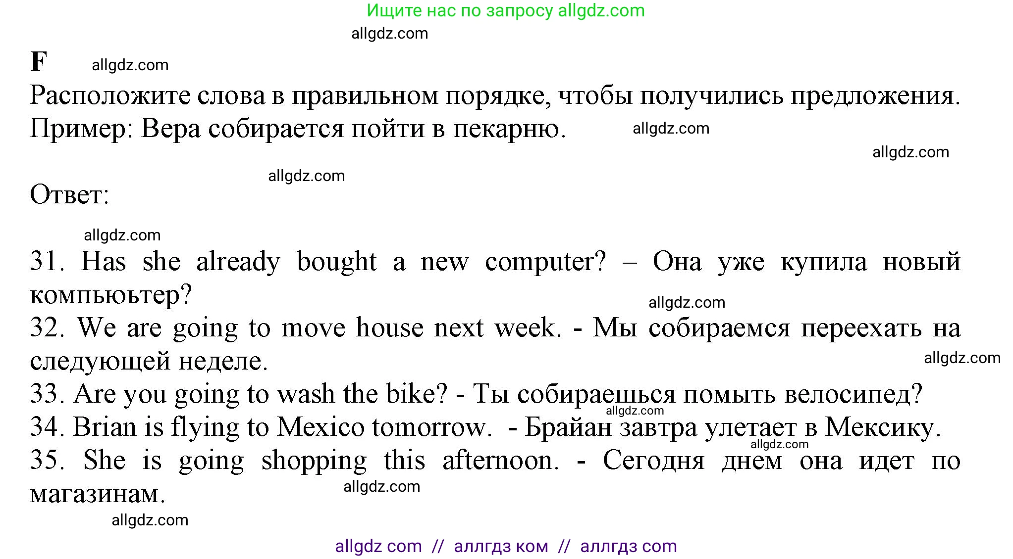 Английский язык (english), 6 класс контрольные задания (test booklet), авторы: Ваулина Юлия Евгеньевна (Vaulina Julia), Дули Дженни (Dooley Jenny), Подоляко Ольга Евгеньевна (Podolyako Olga), Эванс Вирджиния (Evans Virginia), издательство Просвещение, Москва, 2023, зелёного цвета, страница 84, номер F (31-35), Решение 1 (2023-2027)