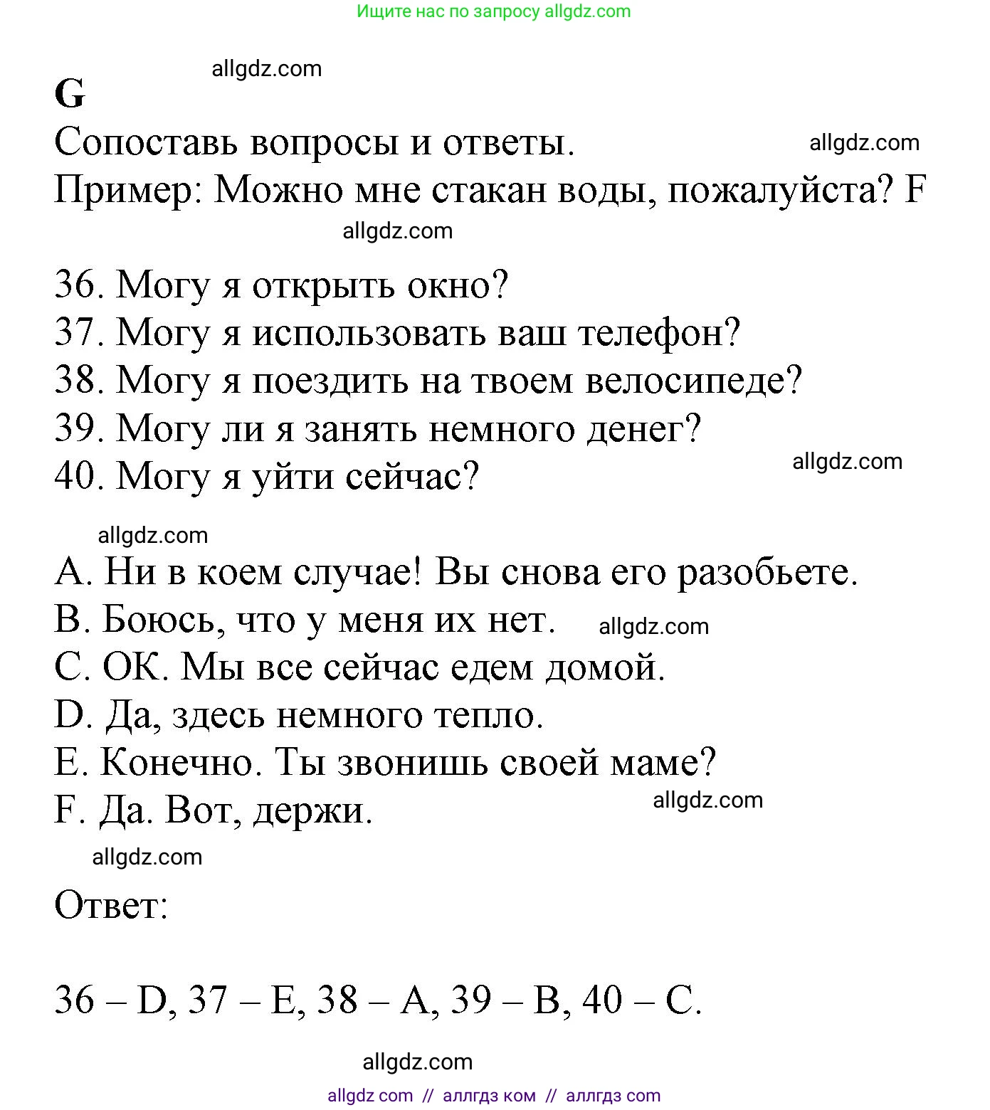 Английский язык (english), 6 класс контрольные задания (test booklet), авторы: Ваулина Юлия Евгеньевна (Vaulina Julia), Дули Дженни (Dooley Jenny), Подоляко Ольга Евгеньевна (Podolyako Olga), Эванс Вирджиния (Evans Virginia), издательство Просвещение, Москва, 2023, зелёного цвета, страница 84, номер G (36-40), Решение 1 (2023-2027)