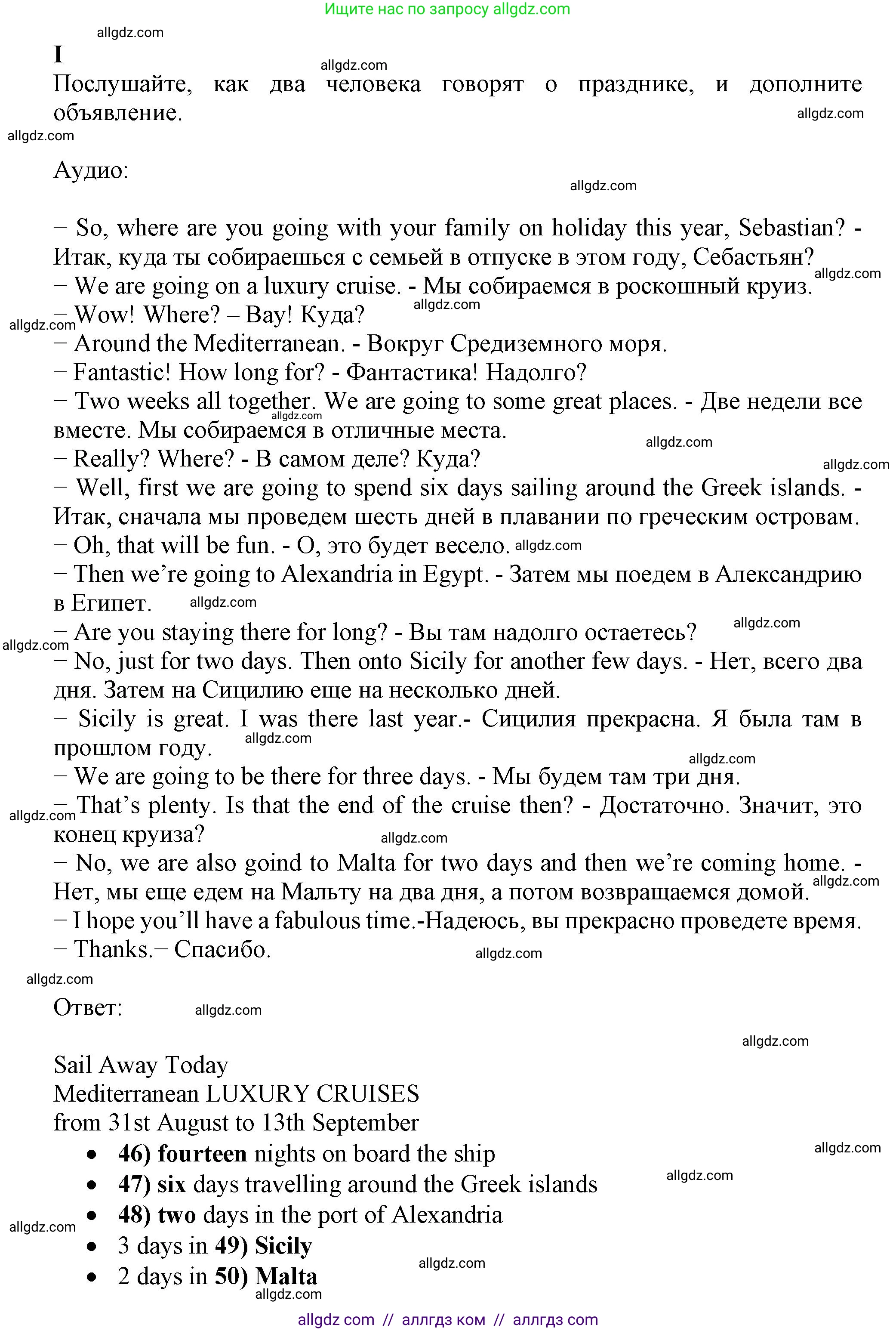 Английский язык (english), 6 класс контрольные задания (test booklet), авторы: Ваулина Юлия Евгеньевна (Vaulina Julia), Дули Дженни (Dooley Jenny), Подоляко Ольга Евгеньевна (Podolyako Olga), Эванс Вирджиния (Evans Virginia), издательство Просвещение, Москва, 2023, зелёного цвета, страница 85, номер I (46-50), Решение 1 (2023-2027)