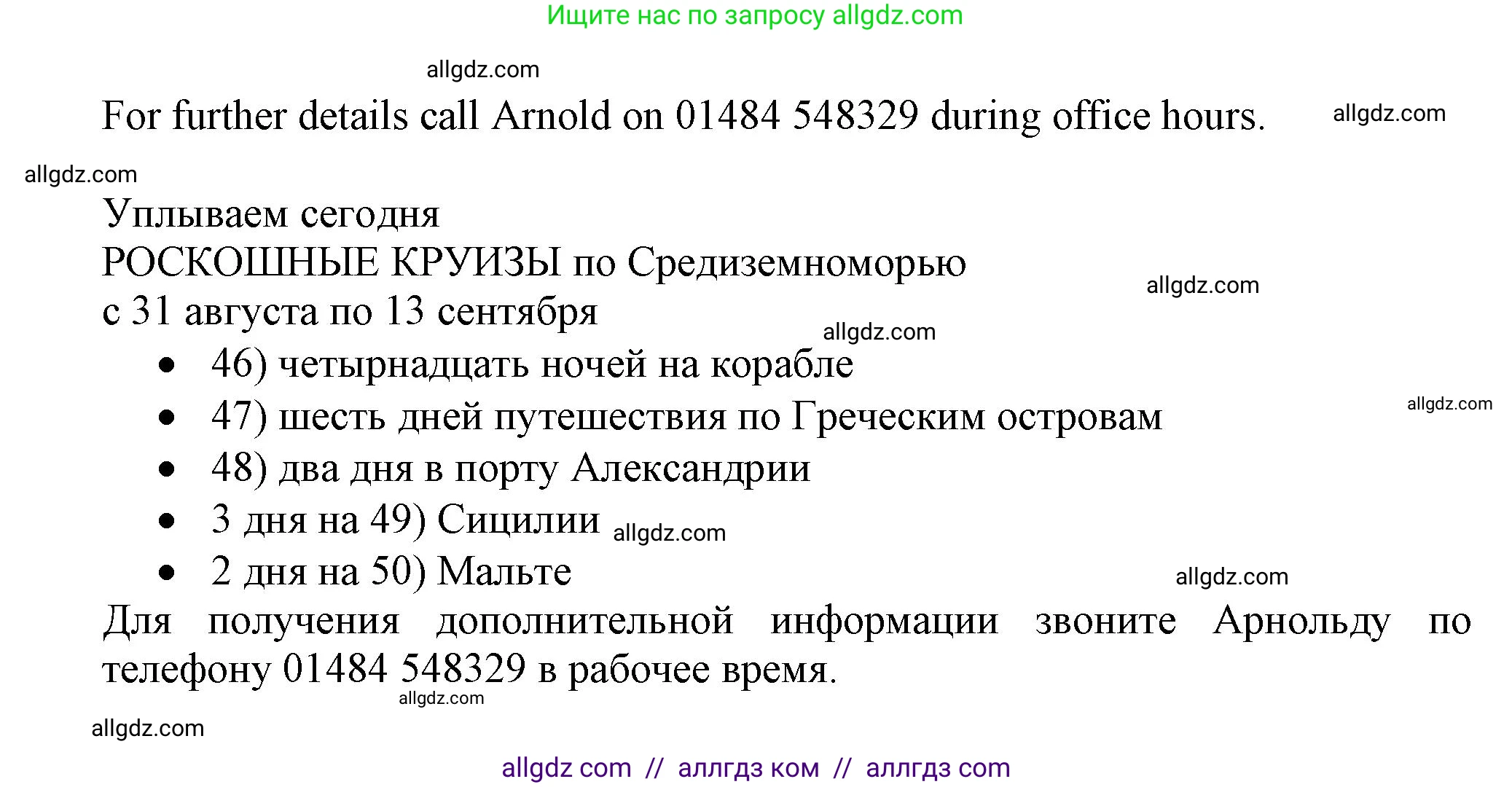 Английский язык (english), 6 класс контрольные задания (test booklet), авторы: Ваулина Юлия Евгеньевна (Vaulina Julia), Дули Дженни (Dooley Jenny), Подоляко Ольга Евгеньевна (Podolyako Olga), Эванс Вирджиния (Evans Virginia), издательство Просвещение, Москва, 2023, зелёного цвета, страница 85, номер I (46-50), Решение 1 (2023-2027) (продолжение 2)