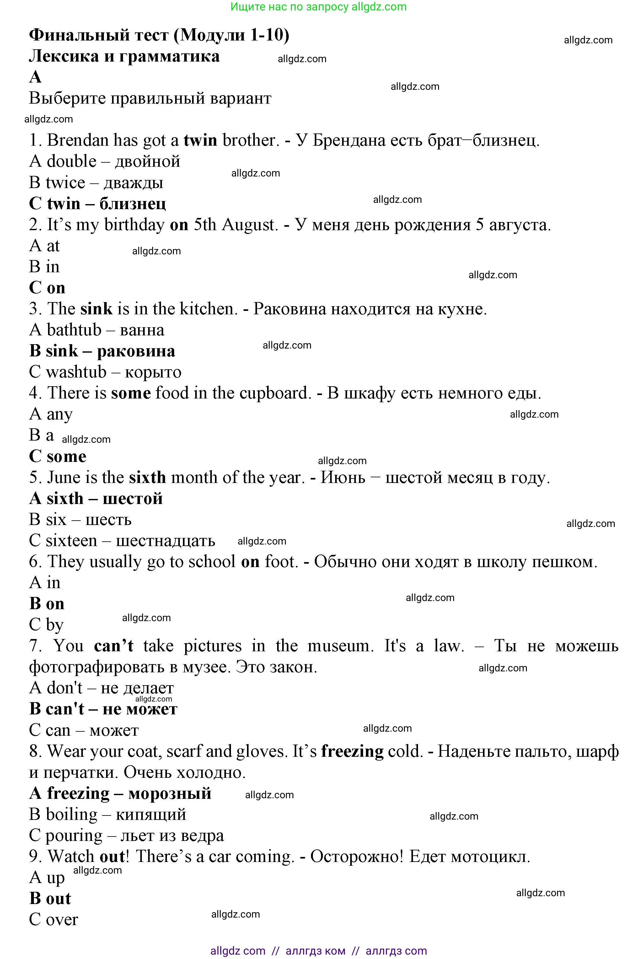 Английский язык (english), 6 класс контрольные задания (test booklet), авторы: Ваулина Юлия Евгеньевна (Vaulina Julia), Дули Дженни (Dooley Jenny), Подоляко Ольга Евгеньевна (Podolyako Olga), Эванс Вирджиния (Evans Virginia), издательство Просвещение, Москва, 2023, зелёного цвета, страница 86, номер A (1-30), Решение 1 (2023-2027)
