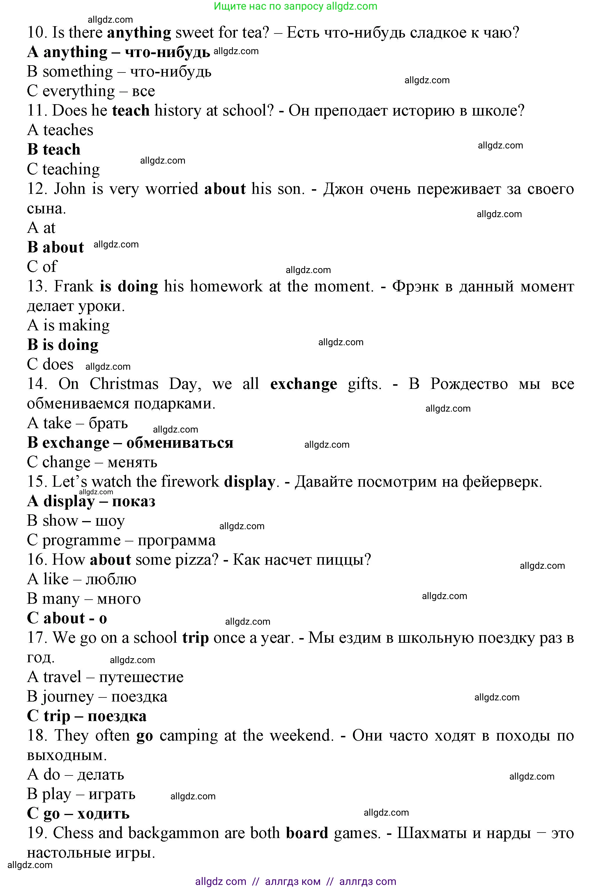 Английский язык (english), 6 класс контрольные задания (test booklet), авторы: Ваулина Юлия Евгеньевна (Vaulina Julia), Дули Дженни (Dooley Jenny), Подоляко Ольга Евгеньевна (Podolyako Olga), Эванс Вирджиния (Evans Virginia), издательство Просвещение, Москва, 2023, зелёного цвета, страница 86, номер A (1-30), Решение 1 (2023-2027) (продолжение 2)