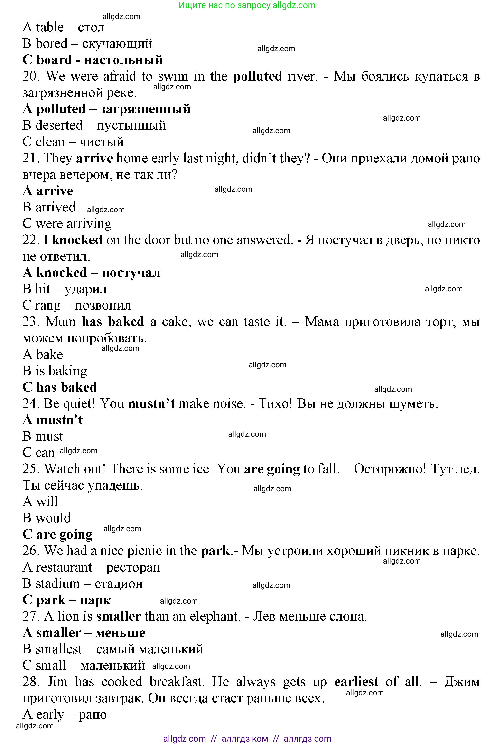 Английский язык (english), 6 класс контрольные задания (test booklet), авторы: Ваулина Юлия Евгеньевна (Vaulina Julia), Дули Дженни (Dooley Jenny), Подоляко Ольга Евгеньевна (Podolyako Olga), Эванс Вирджиния (Evans Virginia), издательство Просвещение, Москва, 2023, зелёного цвета, страница 86, номер A (1-30), Решение 1 (2023-2027) (продолжение 3)