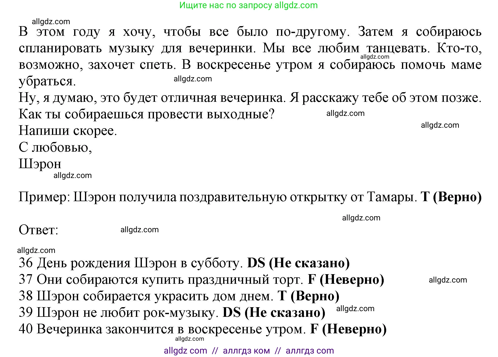 Английский язык (english), 6 класс контрольные задания (test booklet), авторы: Ваулина Юлия Евгеньевна (Vaulina Julia), Дули Дженни (Dooley Jenny), Подоляко Ольга Евгеньевна (Podolyako Olga), Эванс Вирджиния (Evans Virginia), издательство Просвещение, Москва, 2023, зелёного цвета, страница 87, номер C (36-40), Решение 1 (2023-2027) (продолжение 2)