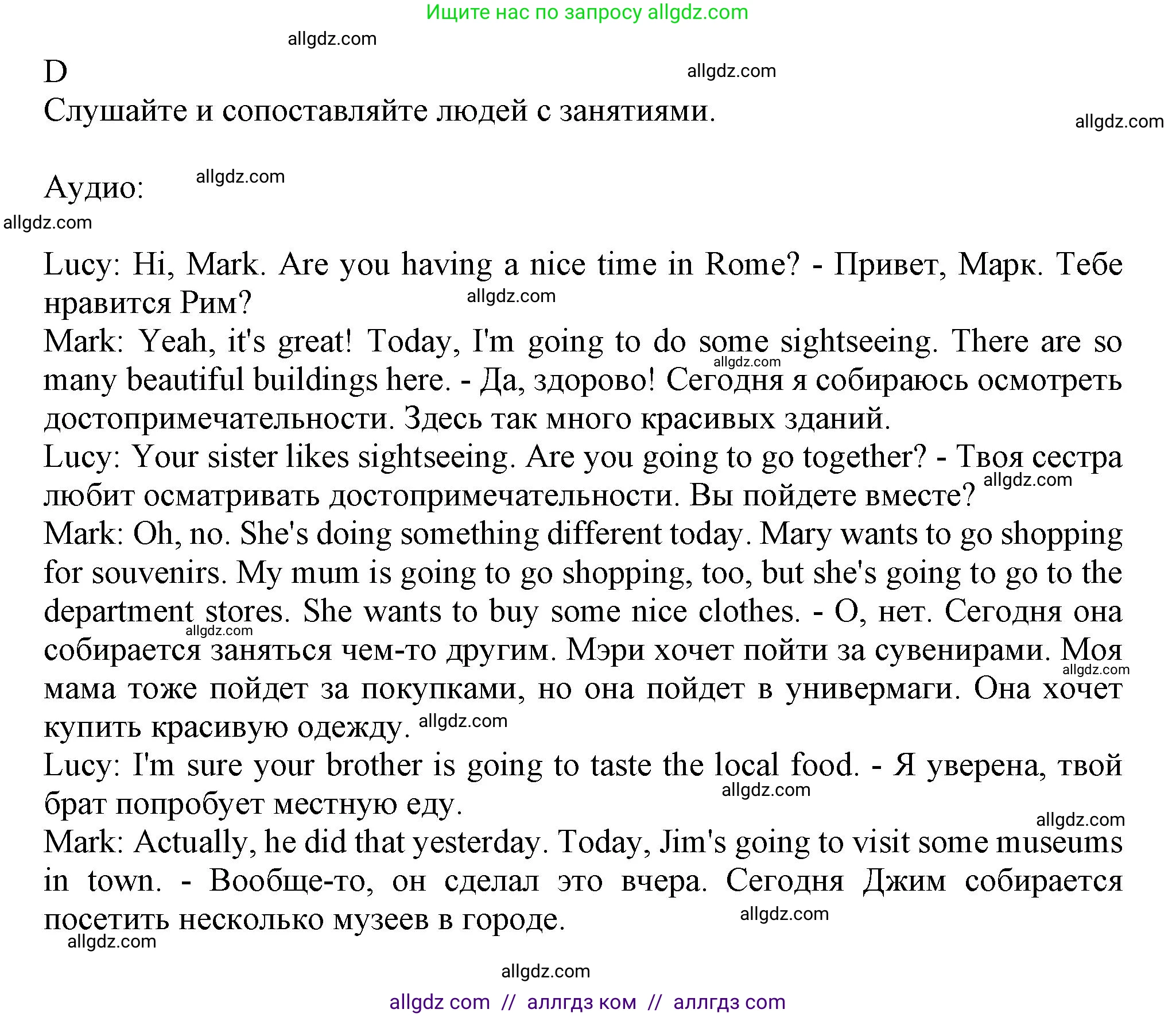 Английский язык (english), 6 класс контрольные задания (test booklet), авторы: Ваулина Юлия Евгеньевна (Vaulina Julia), Дули Дженни (Dooley Jenny), Подоляко Ольга Евгеньевна (Podolyako Olga), Эванс Вирджиния (Evans Virginia), издательство Просвещение, Москва, 2023, зелёного цвета, страница 88, номер D, Решение 1 (2023-2027)