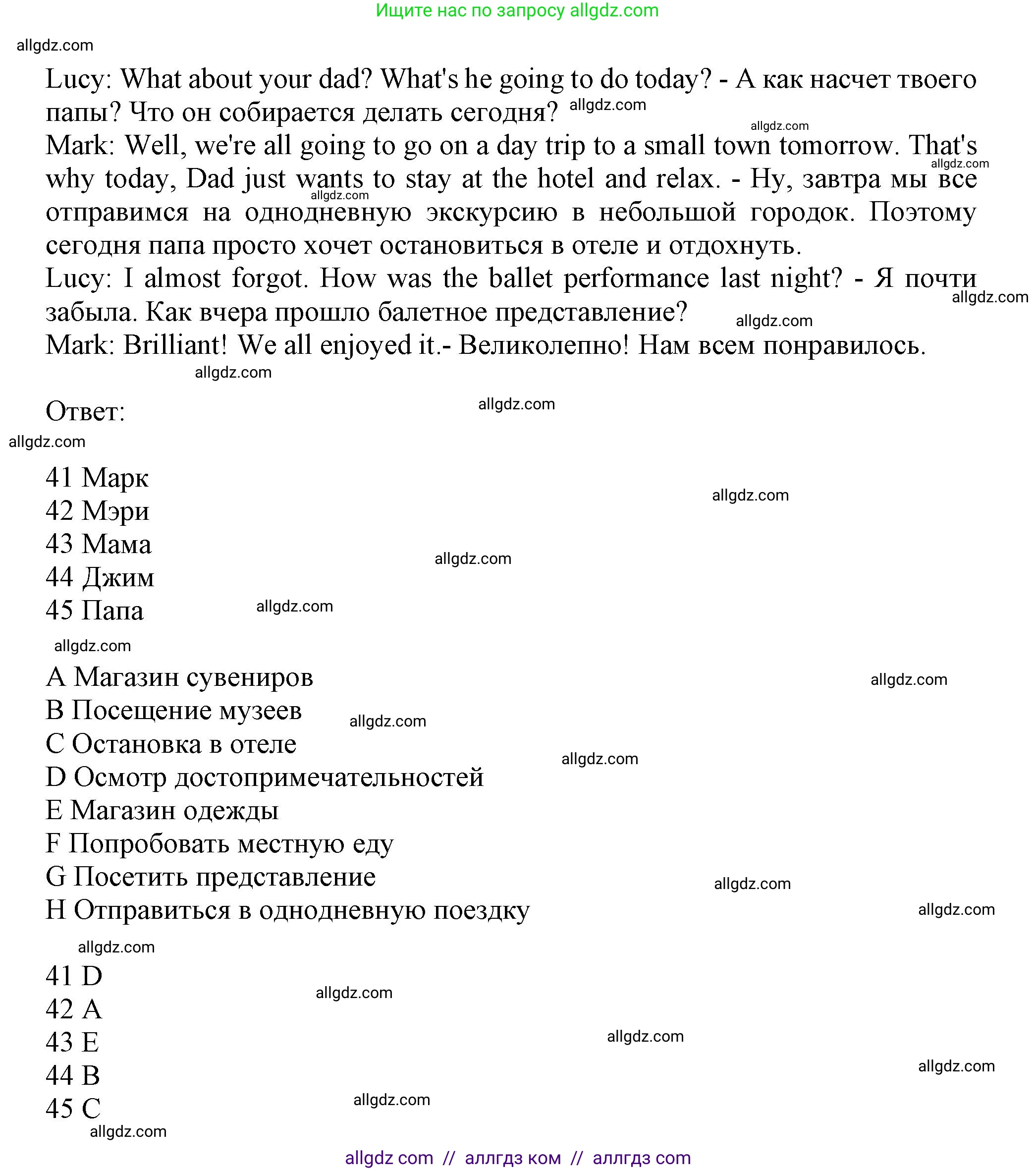 Английский язык (english), 6 класс контрольные задания (test booklet), авторы: Ваулина Юлия Евгеньевна (Vaulina Julia), Дули Дженни (Dooley Jenny), Подоляко Ольга Евгеньевна (Podolyako Olga), Эванс Вирджиния (Evans Virginia), издательство Просвещение, Москва, 2023, зелёного цвета, страница 88, номер D, Решение 1 (2023-2027) (продолжение 2)
