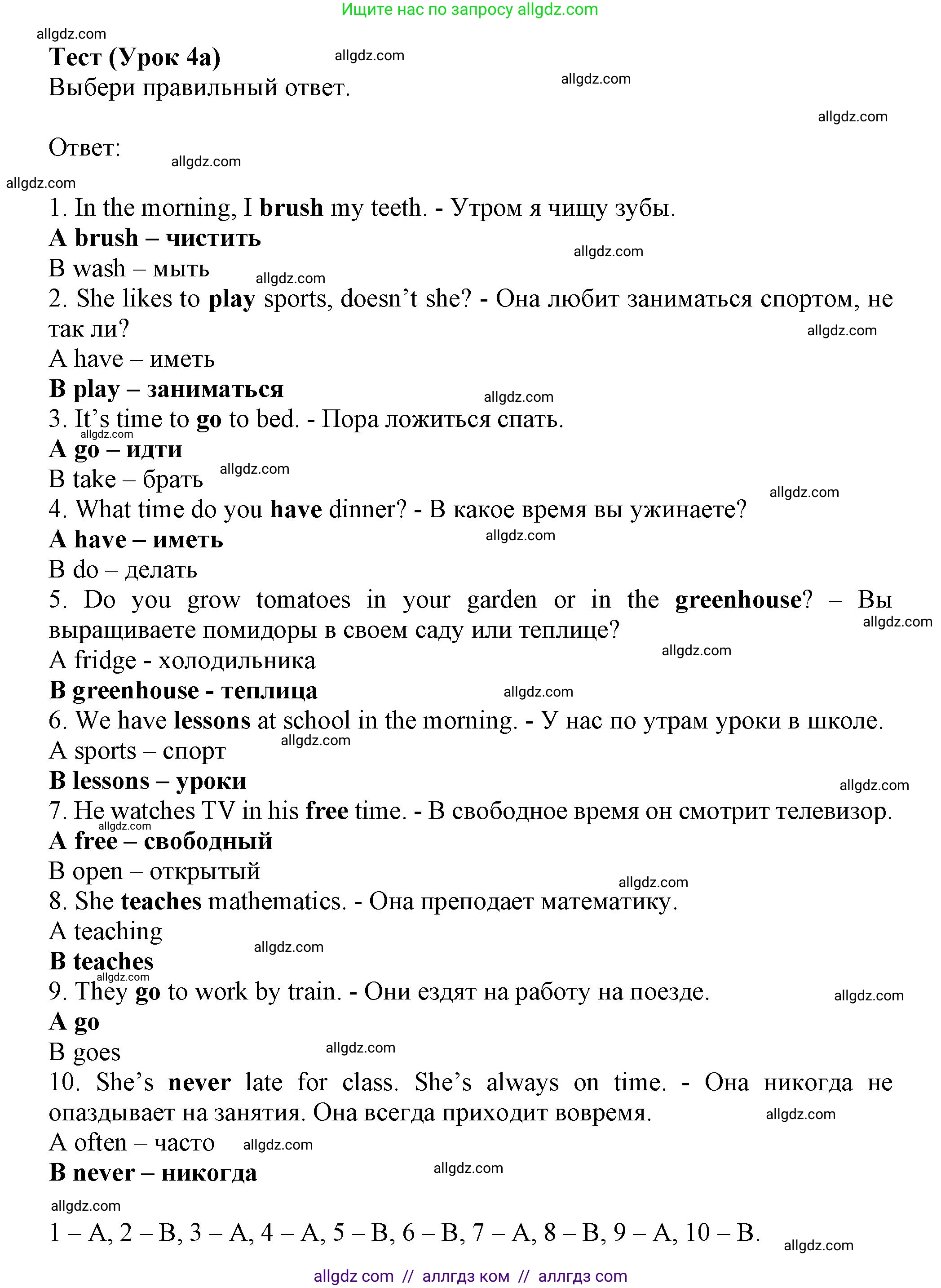 Английский язык (english), 6 класс контрольные задания (test booklet), авторы: Ваулина Юлия Евгеньевна (Vaulina Julia), Дули Дженни (Dooley Jenny), Подоляко Ольга Евгеньевна (Podolyako Olga), Эванс Вирджиния (Evans Virginia), издательство Просвещение, Москва, 2023, зелёного цвета, страница 98, номер 4a, Решение 1 (2023-2027)