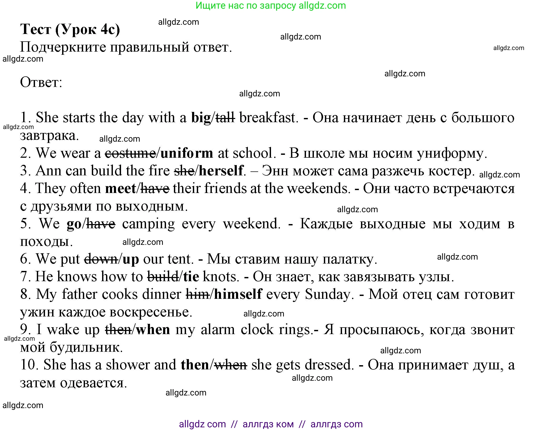 Английский язык (english), 6 класс контрольные задания (test booklet), авторы: Ваулина Юлия Евгеньевна (Vaulina Julia), Дули Дженни (Dooley Jenny), Подоляко Ольга Евгеньевна (Podolyako Olga), Эванс Вирджиния (Evans Virginia), издательство Просвещение, Москва, 2023, зелёного цвета, страница 100, номер 4c, Решение 1 (2023-2027)