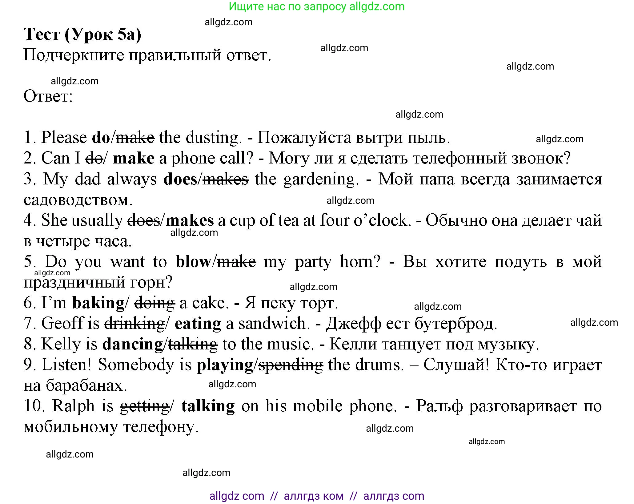 Английский язык (english), 6 класс контрольные задания (test booklet), авторы: Ваулина Юлия Евгеньевна (Vaulina Julia), Дули Дженни (Dooley Jenny), Подоляко Ольга Евгеньевна (Podolyako Olga), Эванс Вирджиния (Evans Virginia), издательство Просвещение, Москва, 2023, зелёного цвета, страница 101, номер 5a, Решение 1 (2023-2027)