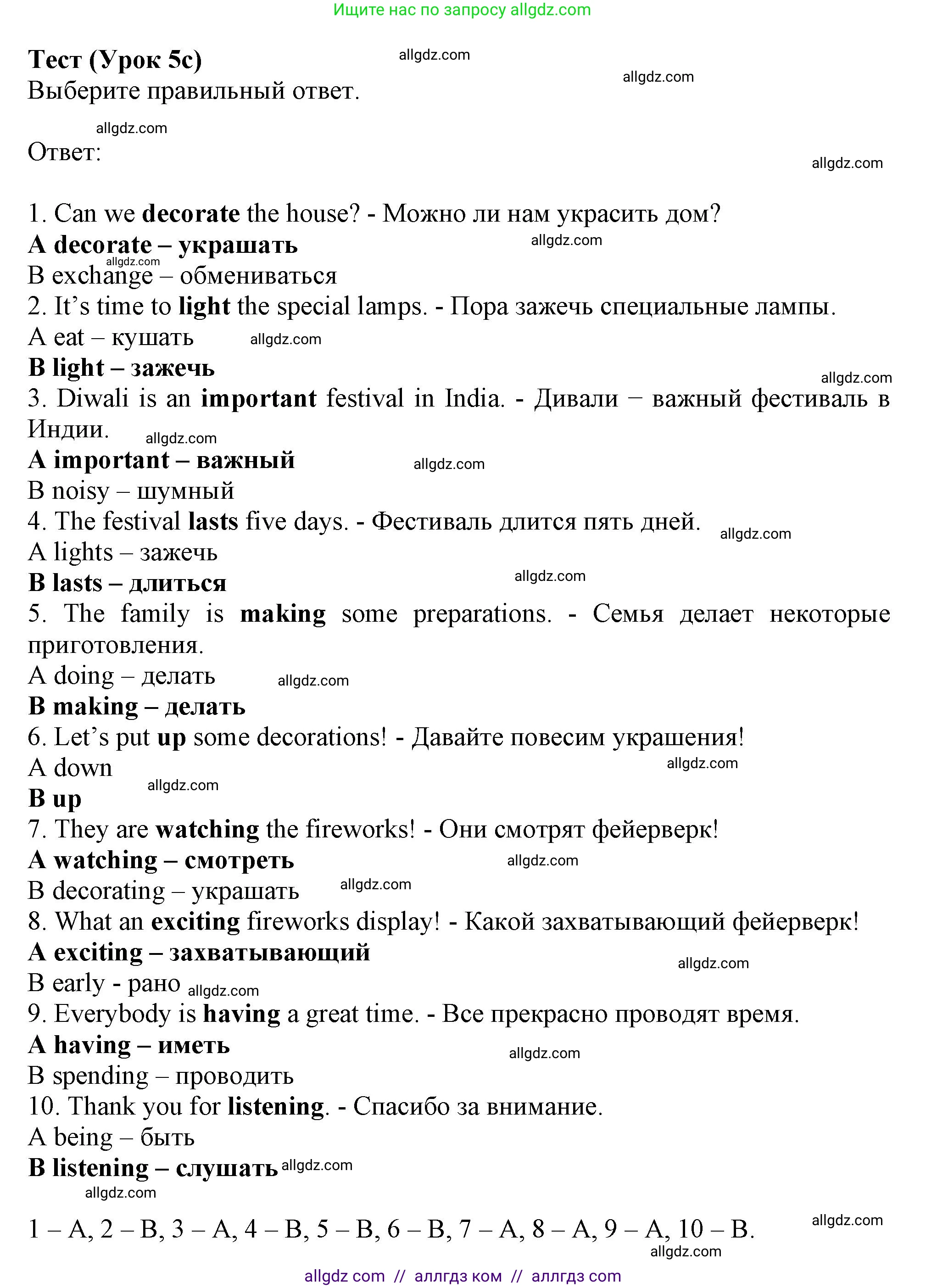 Английский язык (english), 6 класс контрольные задания (test booklet), авторы: Ваулина Юлия Евгеньевна (Vaulina Julia), Дули Дженни (Dooley Jenny), Подоляко Ольга Евгеньевна (Podolyako Olga), Эванс Вирджиния (Evans Virginia), издательство Просвещение, Москва, 2023, зелёного цвета, страница 103, номер 5c, Решение 1 (2023-2027)