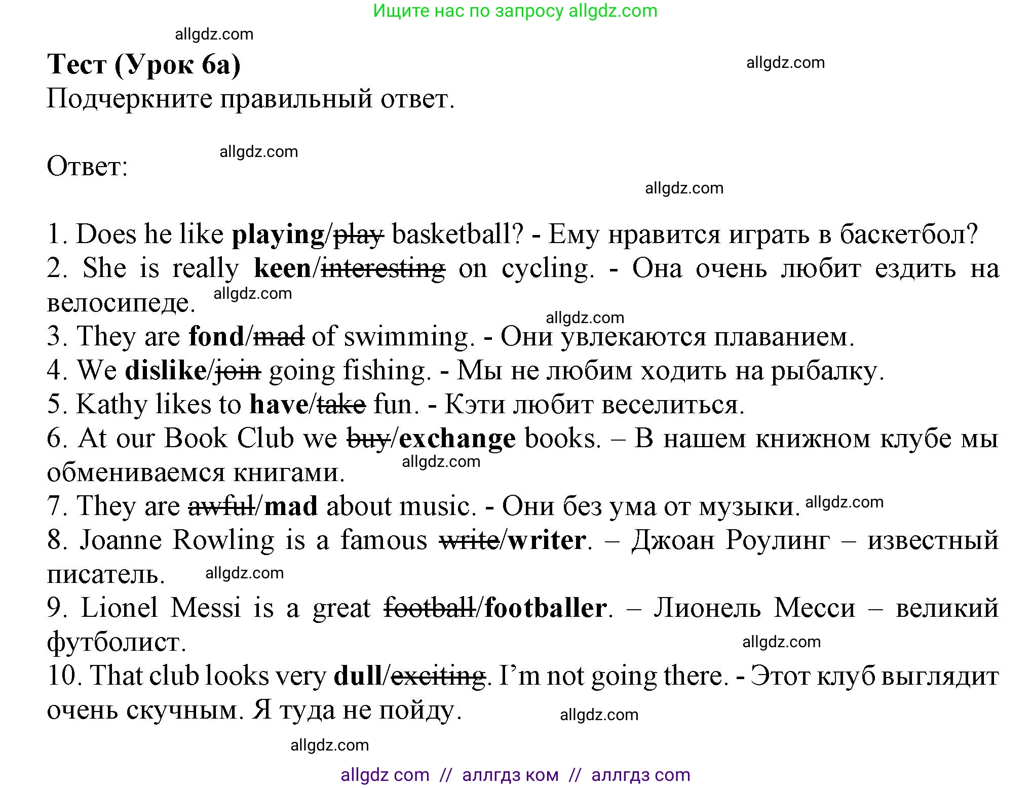 Английский язык (english), 6 класс контрольные задания (test booklet), авторы: Ваулина Юлия Евгеньевна (Vaulina Julia), Дули Дженни (Dooley Jenny), Подоляко Ольга Евгеньевна (Podolyako Olga), Эванс Вирджиния (Evans Virginia), издательство Просвещение, Москва, 2023, зелёного цвета, страница 104, номер 6a, Решение 1 (2023-2027)