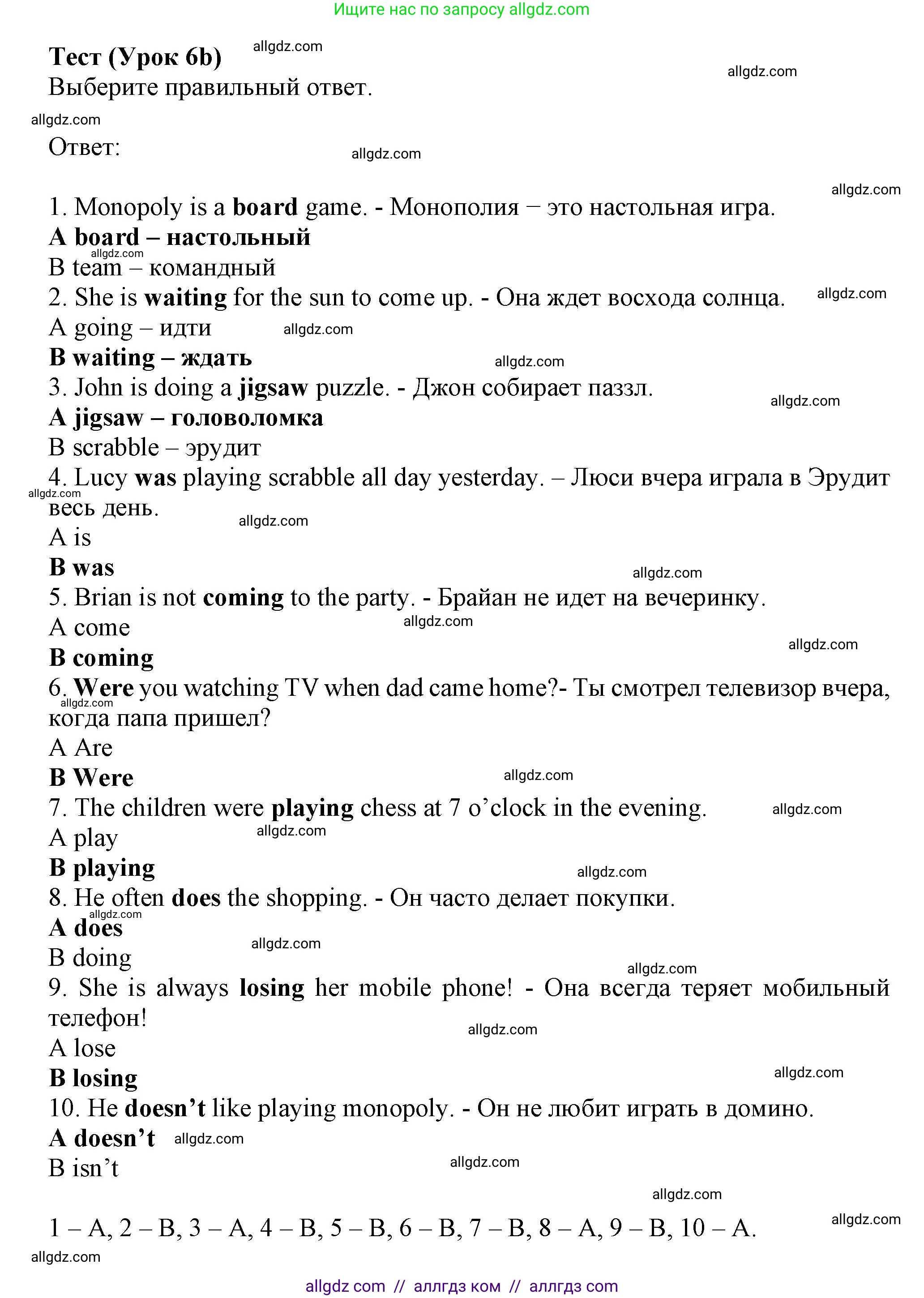 Английский язык (english), 6 класс контрольные задания (test booklet), авторы: Ваулина Юлия Евгеньевна (Vaulina Julia), Дули Дженни (Dooley Jenny), Подоляко Ольга Евгеньевна (Podolyako Olga), Эванс Вирджиния (Evans Virginia), издательство Просвещение, Москва, 2023, зелёного цвета, страница 105, номер 6b, Решение 1 (2023-2027)