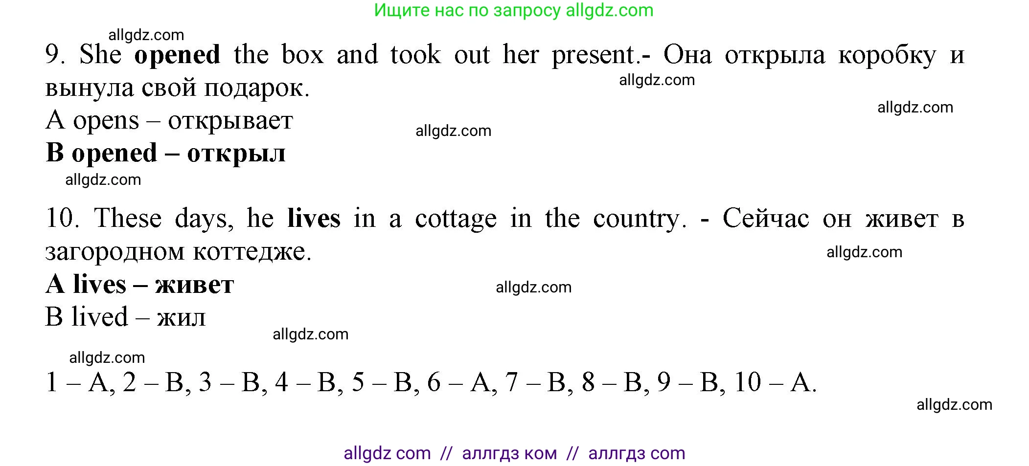 Английский язык (english), 6 класс контрольные задания (test booklet), авторы: Ваулина Юлия Евгеньевна (Vaulina Julia), Дули Дженни (Dooley Jenny), Подоляко Ольга Евгеньевна (Podolyako Olga), Эванс Вирджиния (Evans Virginia), издательство Просвещение, Москва, 2023, зелёного цвета, страница 107, номер 7a, Решение 1 (2023-2027) (продолжение 2)