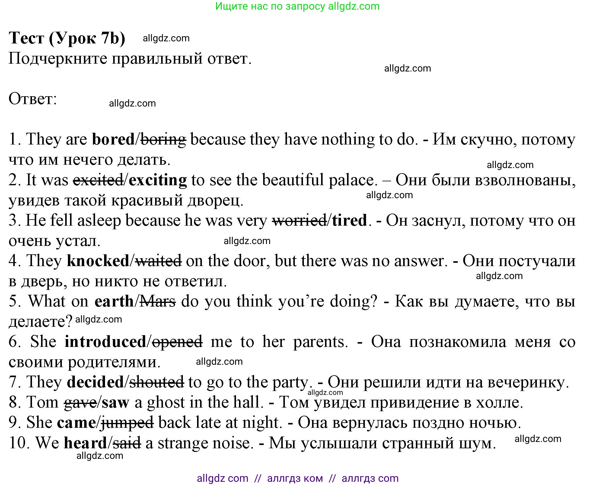 Английский язык (english), 6 класс контрольные задания (test booklet), авторы: Ваулина Юлия Евгеньевна (Vaulina Julia), Дули Дженни (Dooley Jenny), Подоляко Ольга Евгеньевна (Podolyako Olga), Эванс Вирджиния (Evans Virginia), издательство Просвещение, Москва, 2023, зелёного цвета, страница 108, номер 7b, Решение 1 (2023-2027)