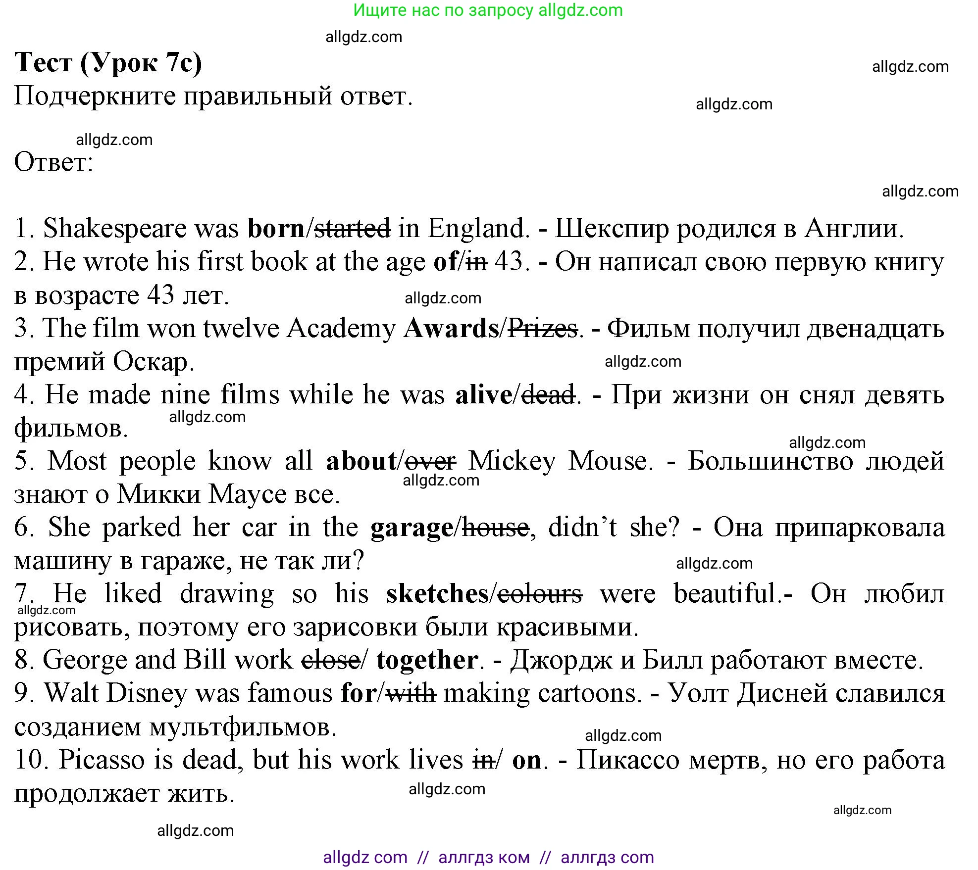Английский язык (english), 6 класс контрольные задания (test booklet), авторы: Ваулина Юлия Евгеньевна (Vaulina Julia), Дули Дженни (Dooley Jenny), Подоляко Ольга Евгеньевна (Podolyako Olga), Эванс Вирджиния (Evans Virginia), издательство Просвещение, Москва, 2023, зелёного цвета, страница 109, номер 7c, Решение 1 (2023-2027)