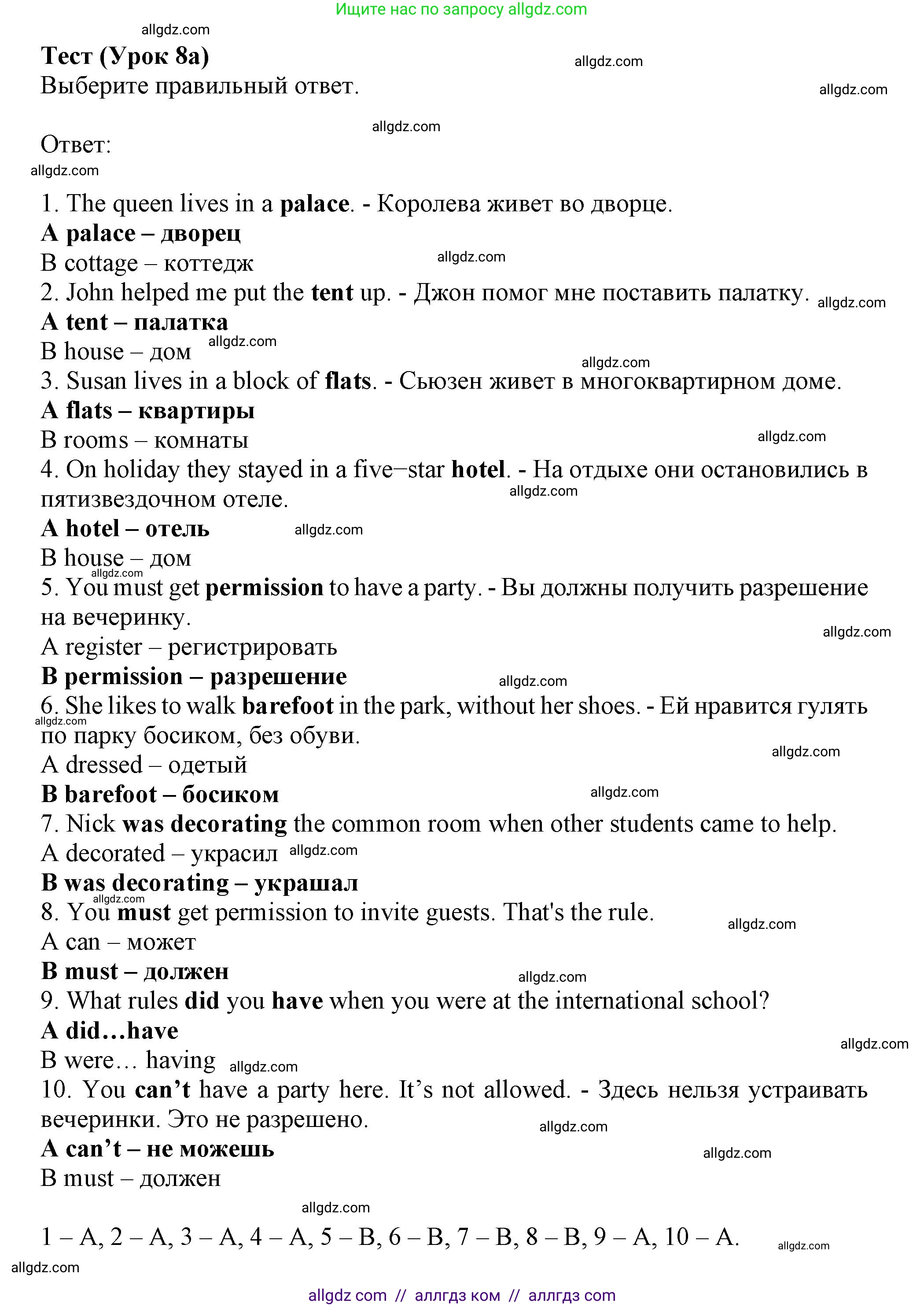 Английский язык (english), 6 класс контрольные задания (test booklet), авторы: Ваулина Юлия Евгеньевна (Vaulina Julia), Дули Дженни (Dooley Jenny), Подоляко Ольга Евгеньевна (Podolyako Olga), Эванс Вирджиния (Evans Virginia), издательство Просвещение, Москва, 2023, зелёного цвета, страница 110, номер 8a, Решение 1 (2023-2027)