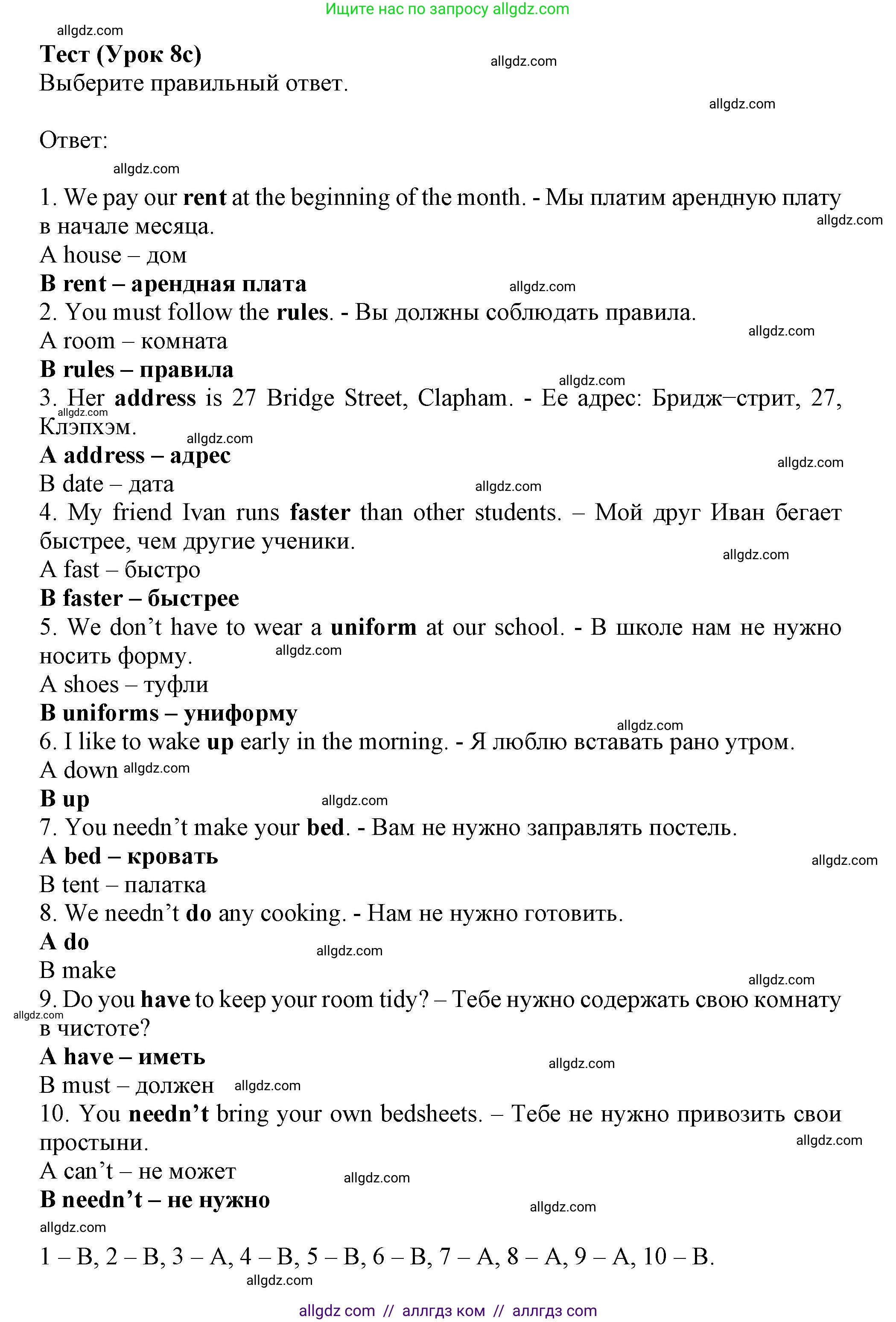 Английский язык (english), 6 класс контрольные задания (test booklet), авторы: Ваулина Юлия Евгеньевна (Vaulina Julia), Дули Дженни (Dooley Jenny), Подоляко Ольга Евгеньевна (Podolyako Olga), Эванс Вирджиния (Evans Virginia), издательство Просвещение, Москва, 2023, зелёного цвета, страница 112, номер 8c, Решение 1 (2023-2027)