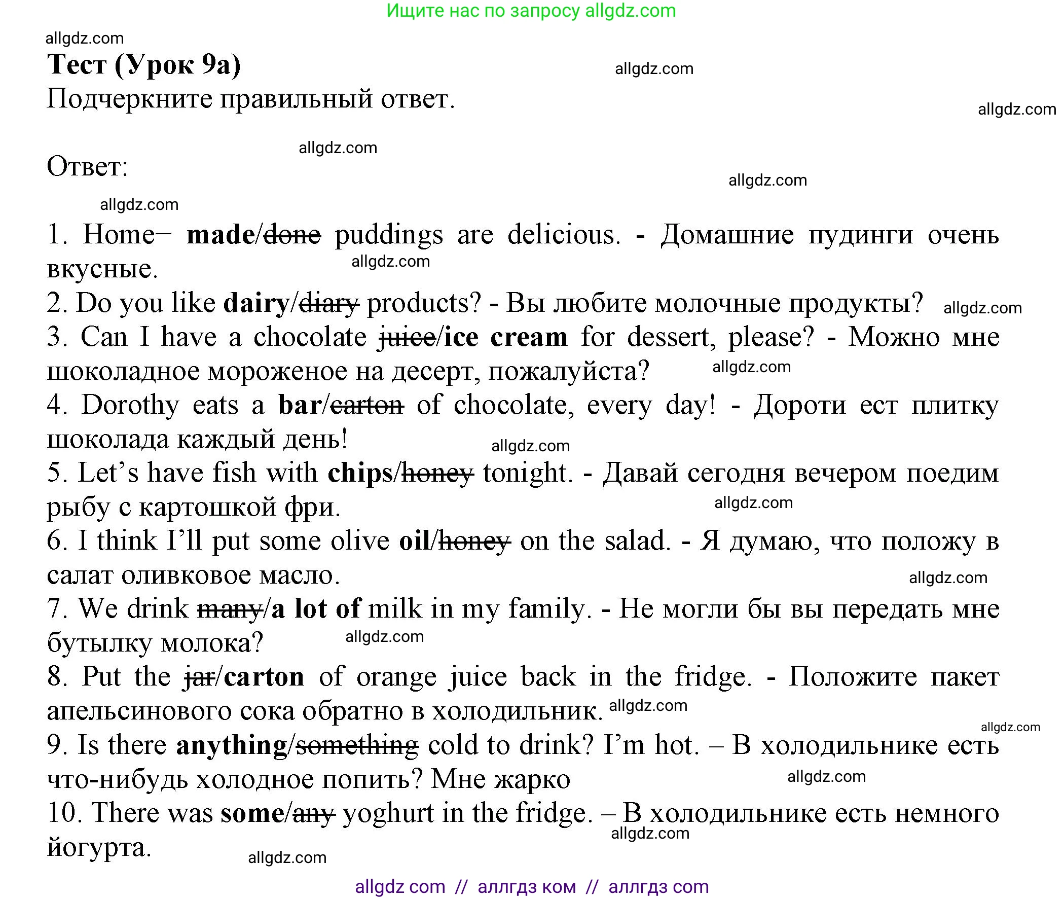Английский язык (english), 6 класс контрольные задания (test booklet), авторы: Ваулина Юлия Евгеньевна (Vaulina Julia), Дули Дженни (Dooley Jenny), Подоляко Ольга Евгеньевна (Podolyako Olga), Эванс Вирджиния (Evans Virginia), издательство Просвещение, Москва, 2023, зелёного цвета, страница 113, номер 9a, Решение 1 (2023-2027)