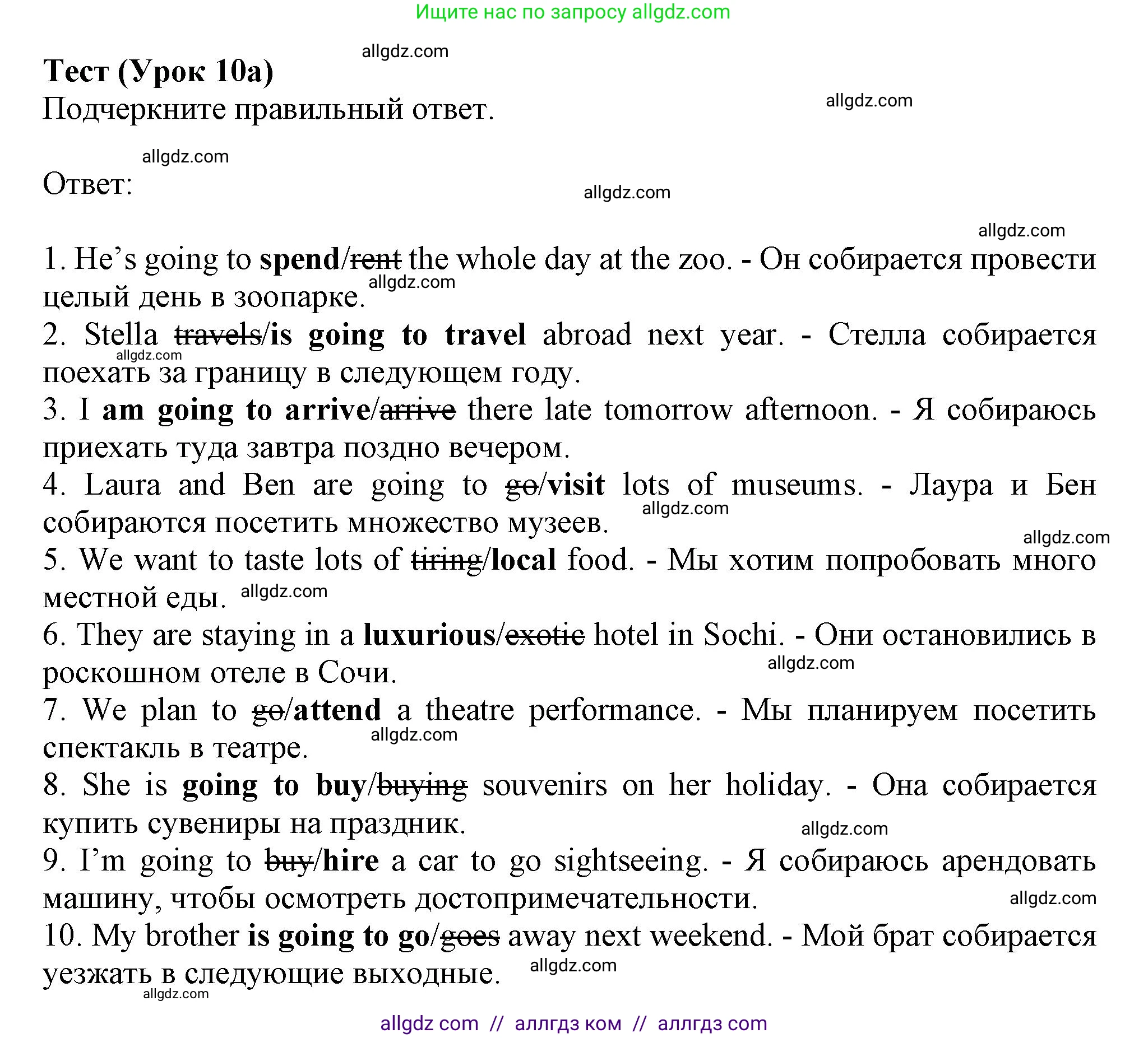 Английский язык (english), 6 класс контрольные задания (test booklet), авторы: Ваулина Юлия Евгеньевна (Vaulina Julia), Дули Дженни (Dooley Jenny), Подоляко Ольга Евгеньевна (Podolyako Olga), Эванс Вирджиния (Evans Virginia), издательство Просвещение, Москва, 2023, зелёного цвета, страница 116, номер 10a, Решение 1 (2023-2027)