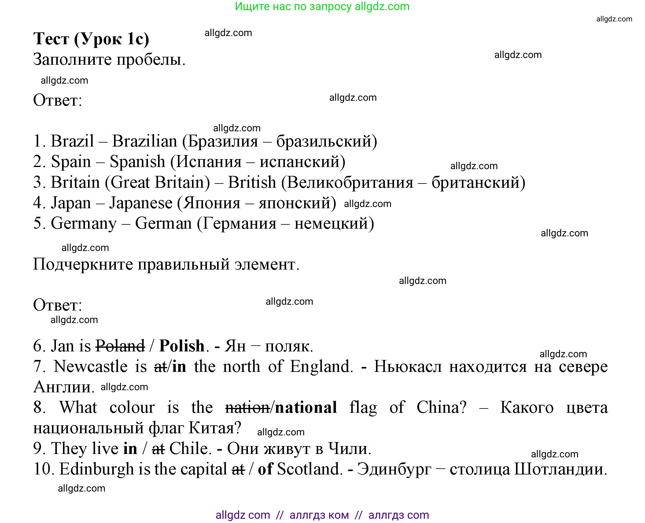 Английский язык (english), 6 класс контрольные задания (test booklet), авторы: Ваулина Юлия Евгеньевна (Vaulina Julia), Дули Дженни (Dooley Jenny), Подоляко Ольга Евгеньевна (Podolyako Olga), Эванс Вирджиния (Evans Virginia), издательство Просвещение, Москва, 2023, зелёного цвета, страница 91, номер 1c, Решение 1 (2023-2027)
