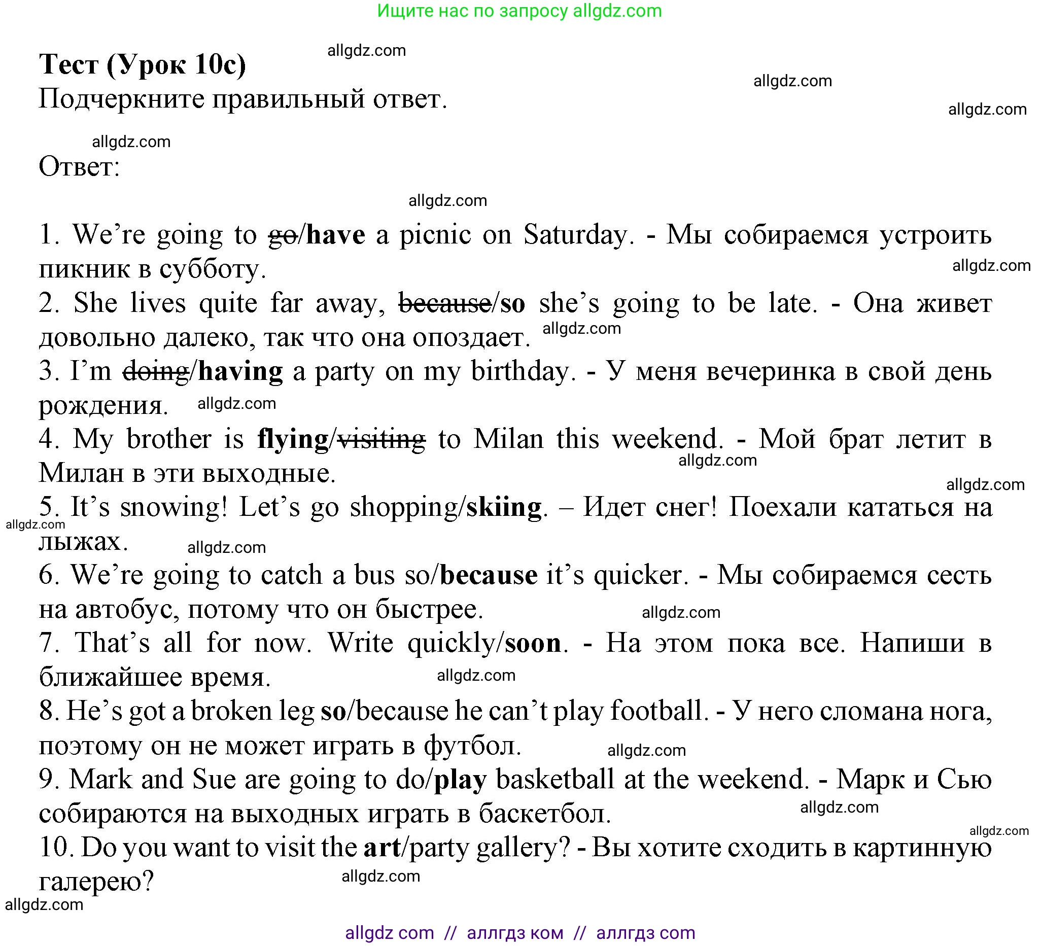 Английский язык (english), 6 класс контрольные задания (test booklet), авторы: Ваулина Юлия Евгеньевна (Vaulina Julia), Дули Дженни (Dooley Jenny), Подоляко Ольга Евгеньевна (Podolyako Olga), Эванс Вирджиния (Evans Virginia), издательство Просвещение, Москва, 2023, зелёного цвета, страница 118, номер 10c, Решение 1 (2023-2027)