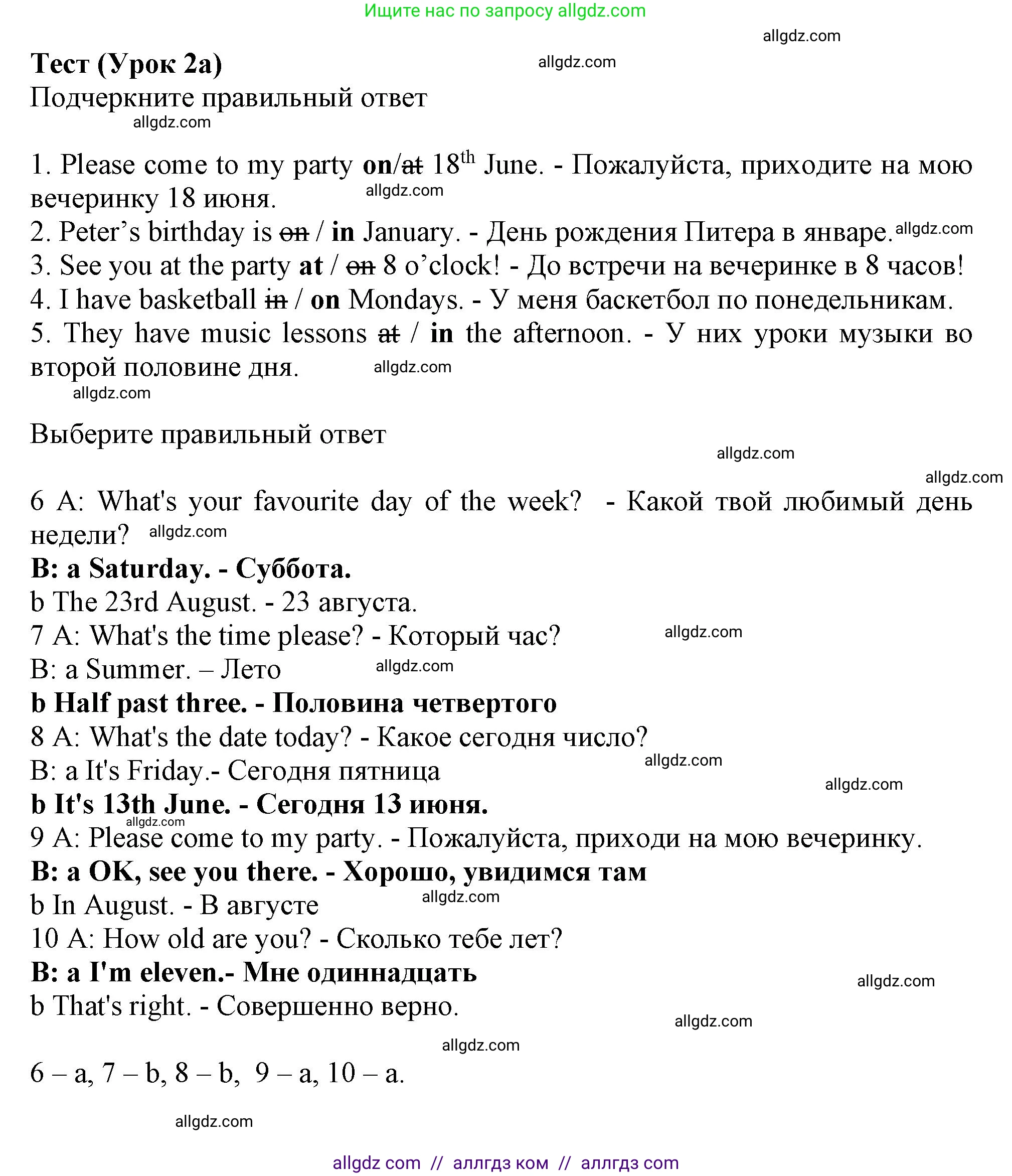 Английский язык (english), 6 класс контрольные задания (test booklet), авторы: Ваулина Юлия Евгеньевна (Vaulina Julia), Дули Дженни (Dooley Jenny), Подоляко Ольга Евгеньевна (Podolyako Olga), Эванс Вирджиния (Evans Virginia), издательство Просвещение, Москва, 2023, зелёного цвета, страница 92, номер 2a, Решение 1 (2023-2027)