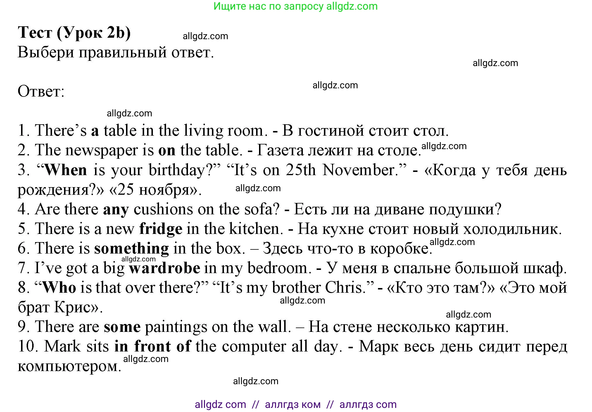 Английский язык (english), 6 класс контрольные задания (test booklet), авторы: Ваулина Юлия Евгеньевна (Vaulina Julia), Дули Дженни (Dooley Jenny), Подоляко Ольга Евгеньевна (Podolyako Olga), Эванс Вирджиния (Evans Virginia), издательство Просвещение, Москва, 2023, зелёного цвета, страница 93, номер 2b, Решение 1 (2023-2027)