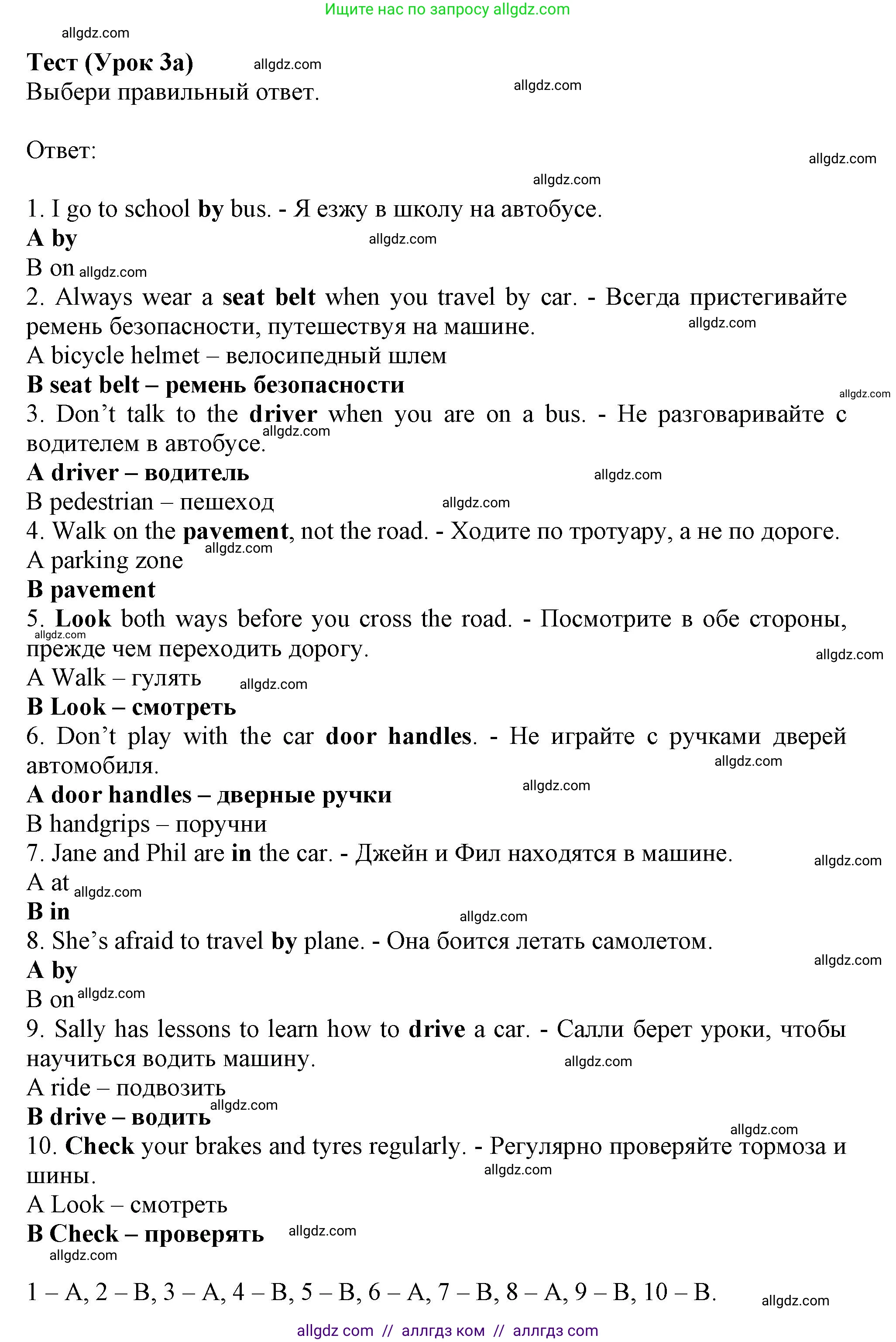 Английский язык (english), 6 класс контрольные задания (test booklet), авторы: Ваулина Юлия Евгеньевна (Vaulina Julia), Дули Дженни (Dooley Jenny), Подоляко Ольга Евгеньевна (Podolyako Olga), Эванс Вирджиния (Evans Virginia), издательство Просвещение, Москва, 2023, зелёного цвета, страница 95, номер 3a, Решение 1 (2023-2027)