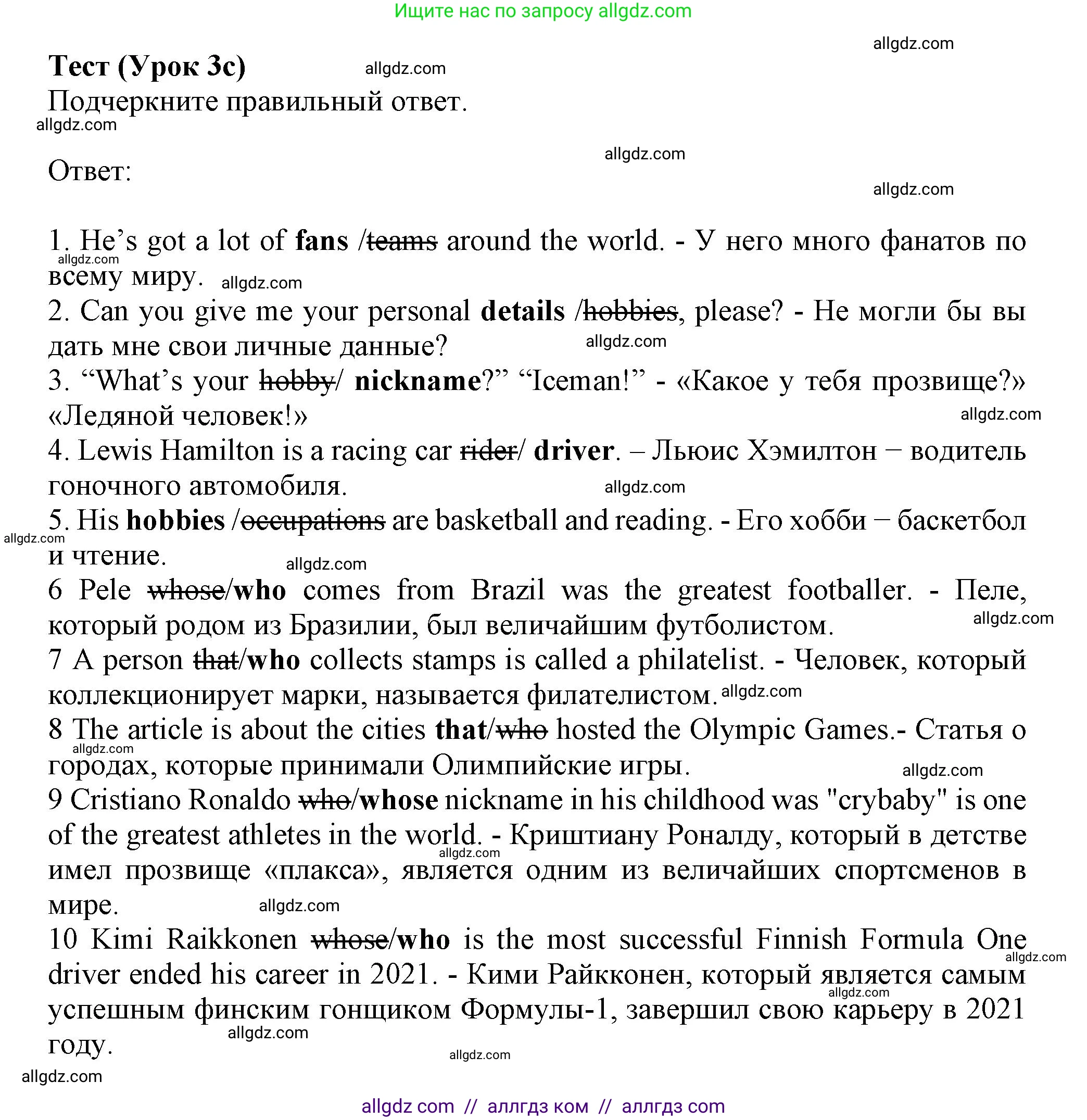 Английский язык (english), 6 класс контрольные задания (test booklet), авторы: Ваулина Юлия Евгеньевна (Vaulina Julia), Дули Дженни (Dooley Jenny), Подоляко Ольга Евгеньевна (Podolyako Olga), Эванс Вирджиния (Evans Virginia), издательство Просвещение, Москва, 2023, зелёного цвета, страница 97, номер 3c, Решение 1 (2023-2027)