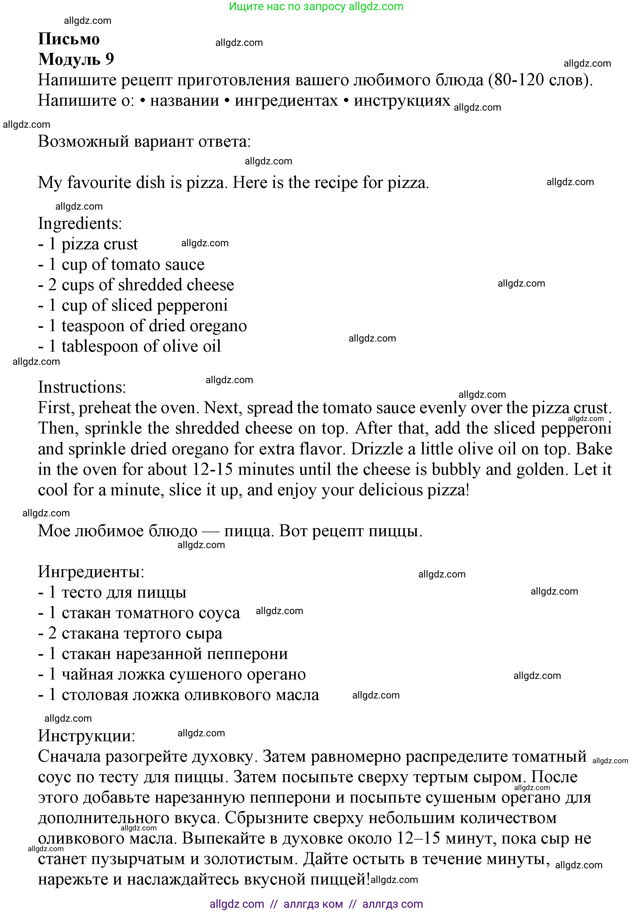 Английский язык (english), 6 класс контрольные задания (test booklet), авторы: Ваулина Юлия Евгеньевна (Vaulina Julia), Дули Дженни (Dooley Jenny), Подоляко Ольга Евгеньевна (Podolyako Olga), Эванс Вирджиния (Evans Virginia), издательство Просвещение, Москва, 2023, зелёного цвета, страница 119, Решение 1 (2023-2027)