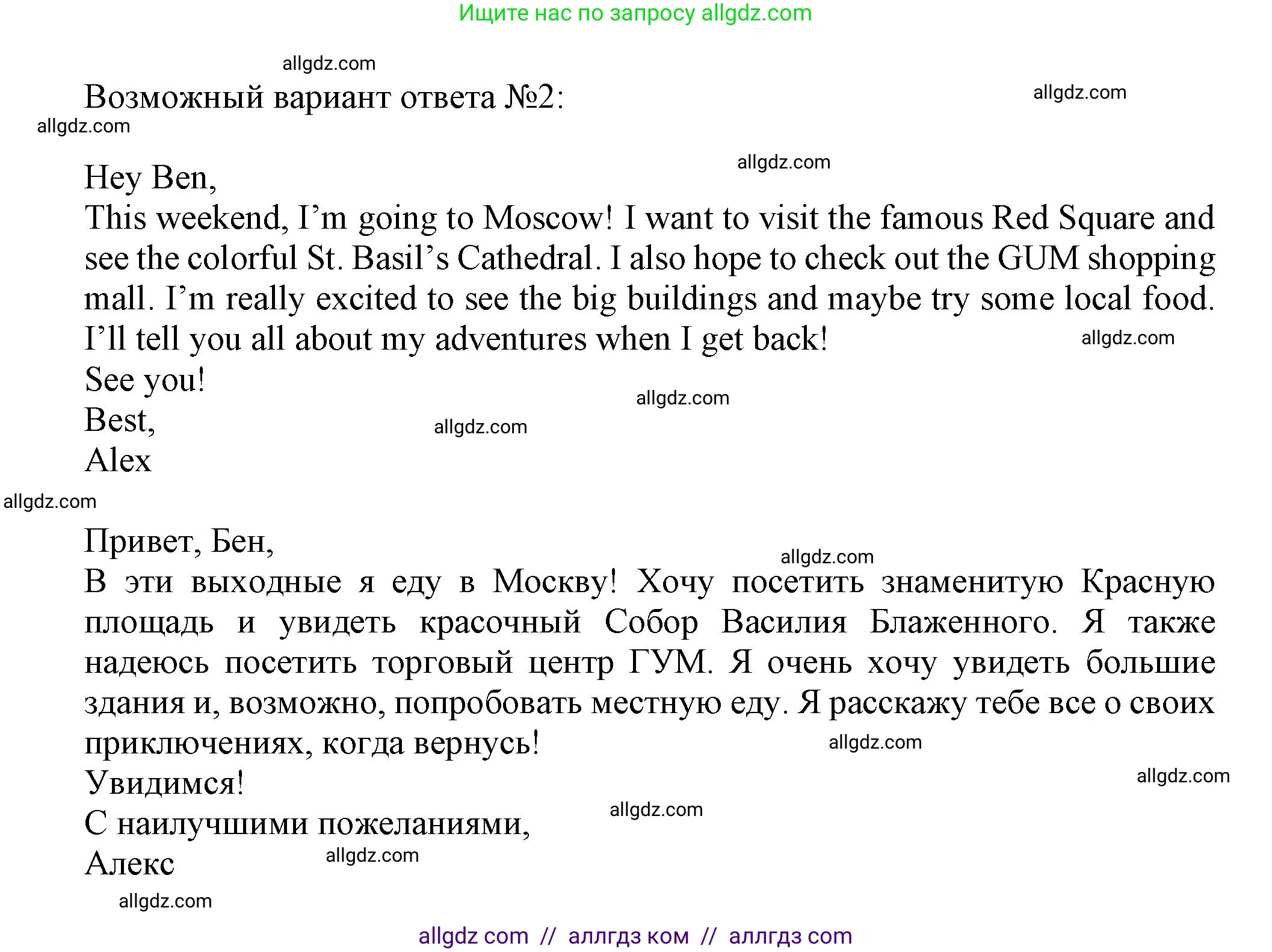 Английский язык (english), 6 класс контрольные задания (test booklet), авторы: Ваулина Юлия Евгеньевна (Vaulina Julia), Дули Дженни (Dooley Jenny), Подоляко Ольга Евгеньевна (Podolyako Olga), Эванс Вирджиния (Evans Virginia), издательство Просвещение, Москва, 2023, зелёного цвета, страница 119, Решение 1 (2023-2027) (продолжение 2)