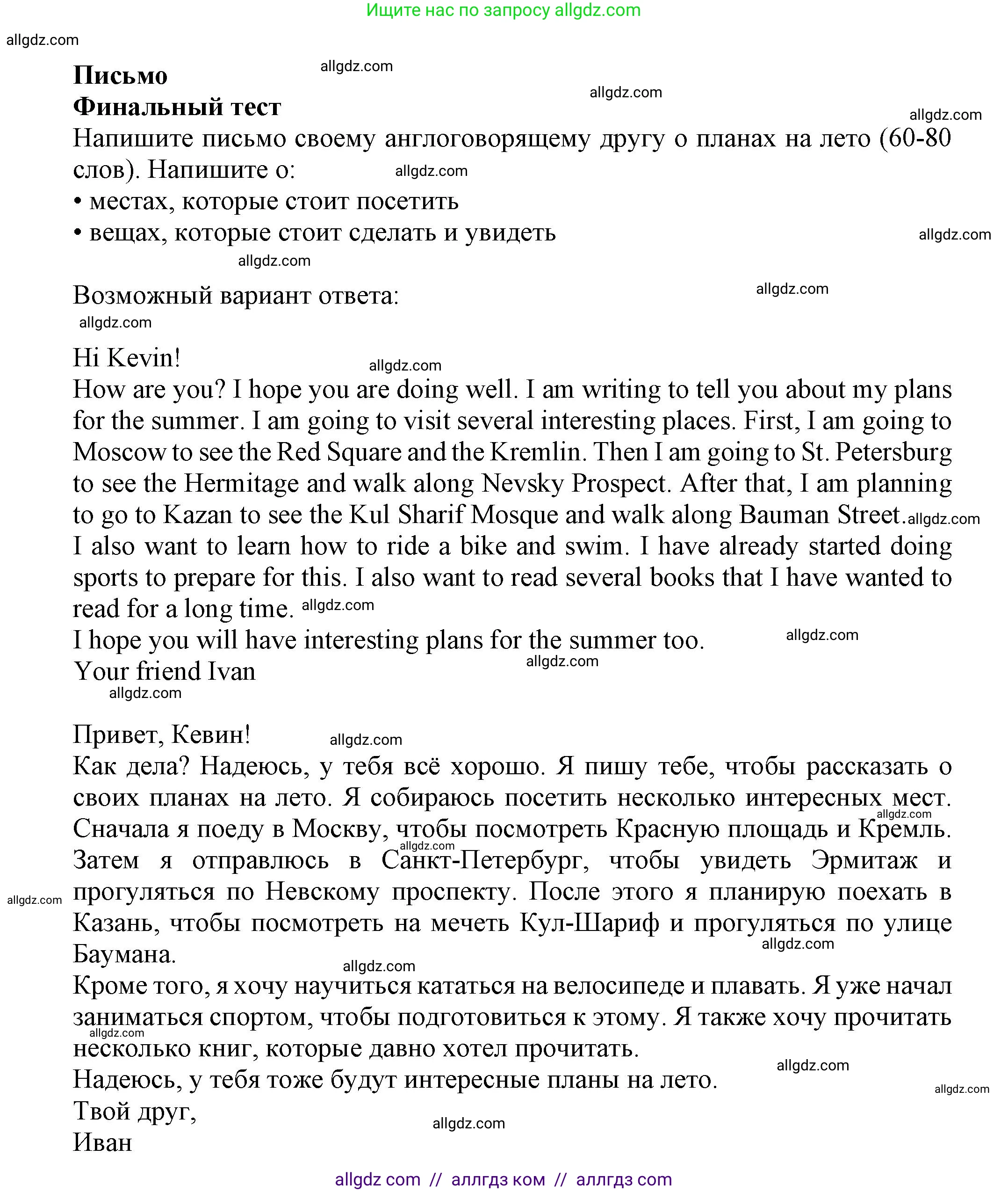 Английский язык (english), 6 класс контрольные задания (test booklet), авторы: Ваулина Юлия Евгеньевна (Vaulina Julia), Дули Дженни (Dooley Jenny), Подоляко Ольга Евгеньевна (Podolyako Olga), Эванс Вирджиния (Evans Virginia), издательство Просвещение, Москва, 2023, зелёного цвета, страница 119, Решение 1 (2023-2027)