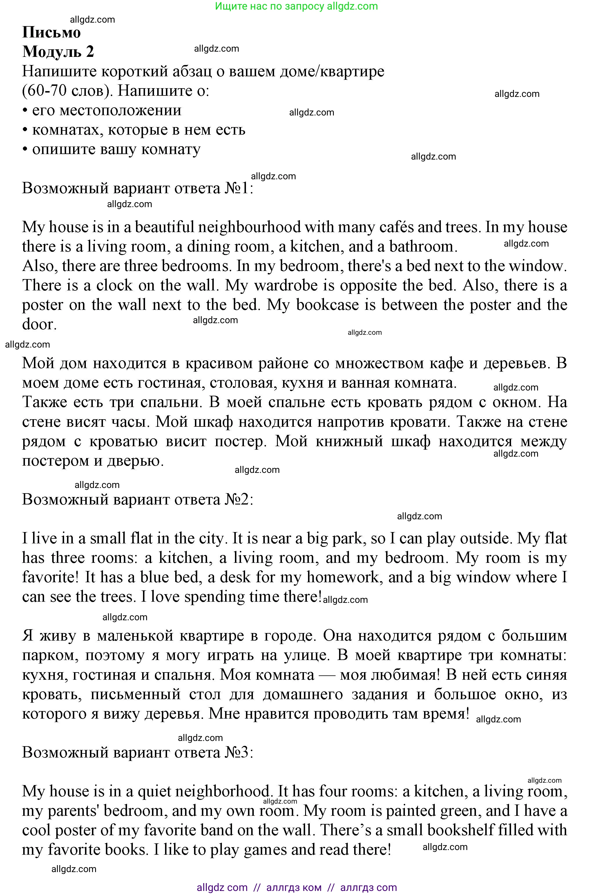 Английский язык (english), 6 класс контрольные задания (test booklet), авторы: Ваулина Юлия Евгеньевна (Vaulina Julia), Дули Дженни (Dooley Jenny), Подоляко Ольга Евгеньевна (Podolyako Olga), Эванс Вирджиния (Evans Virginia), издательство Просвещение, Москва, 2023, зелёного цвета, страница 119, Решение 1 (2023-2027)