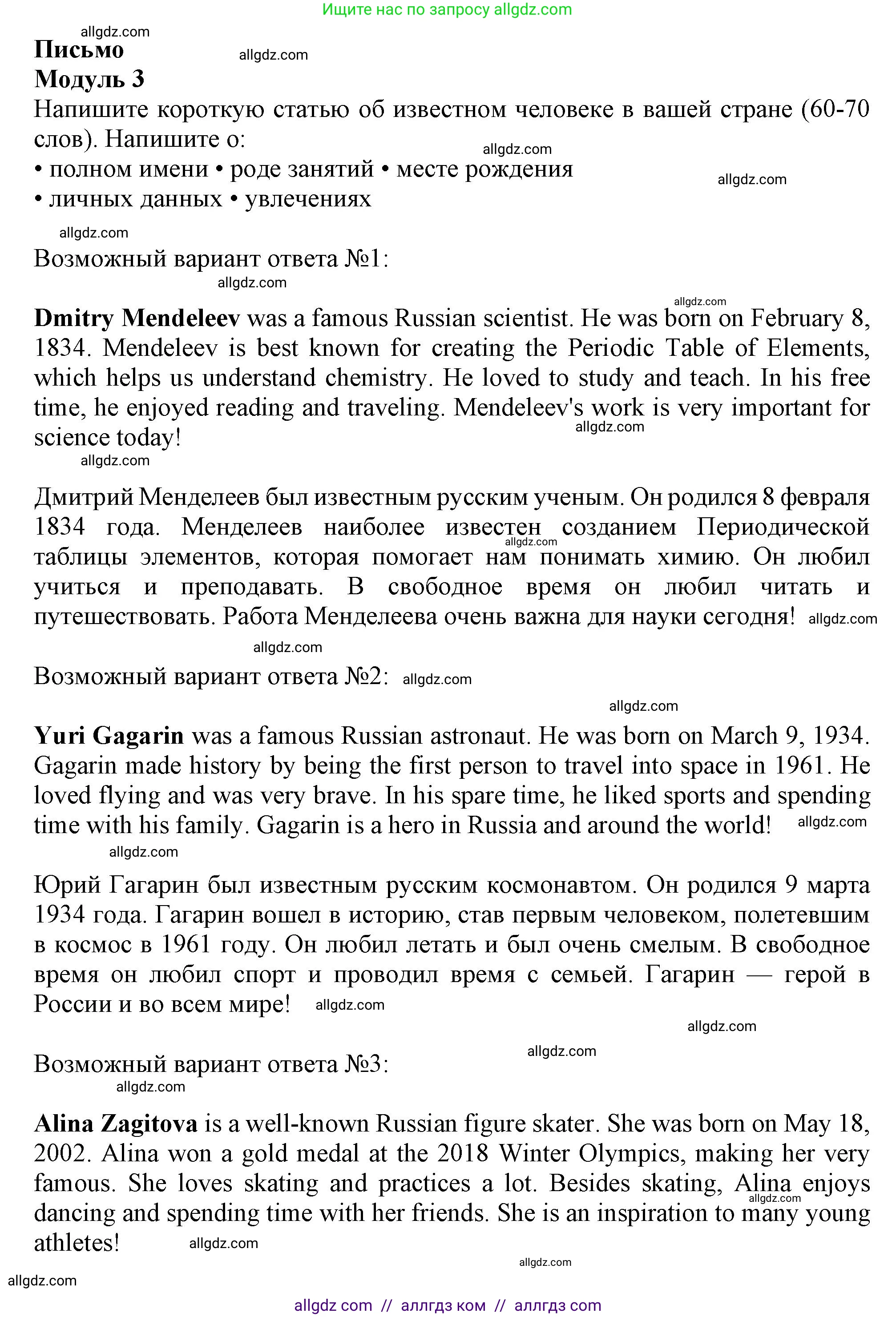 Английский язык (english), 6 класс контрольные задания (test booklet), авторы: Ваулина Юлия Евгеньевна (Vaulina Julia), Дули Дженни (Dooley Jenny), Подоляко Ольга Евгеньевна (Podolyako Olga), Эванс Вирджиния (Evans Virginia), издательство Просвещение, Москва, 2023, зелёного цвета, страница 119, Решение 1 (2023-2027)
