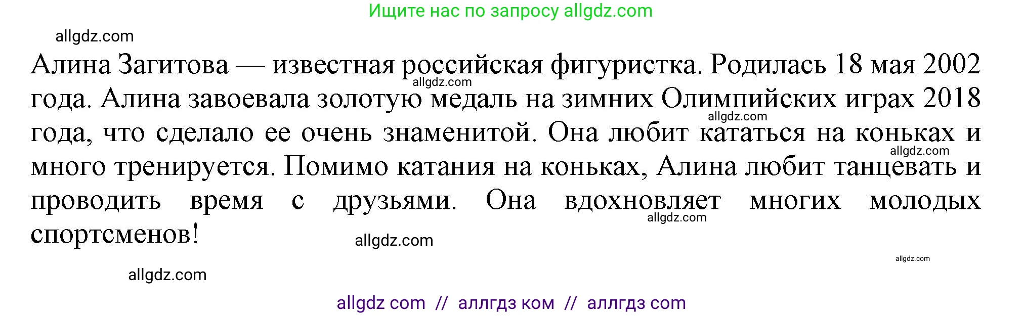 Английский язык (english), 6 класс контрольные задания (test booklet), авторы: Ваулина Юлия Евгеньевна (Vaulina Julia), Дули Дженни (Dooley Jenny), Подоляко Ольга Евгеньевна (Podolyako Olga), Эванс Вирджиния (Evans Virginia), издательство Просвещение, Москва, 2023, зелёного цвета, страница 119, Решение 1 (2023-2027) (продолжение 2)