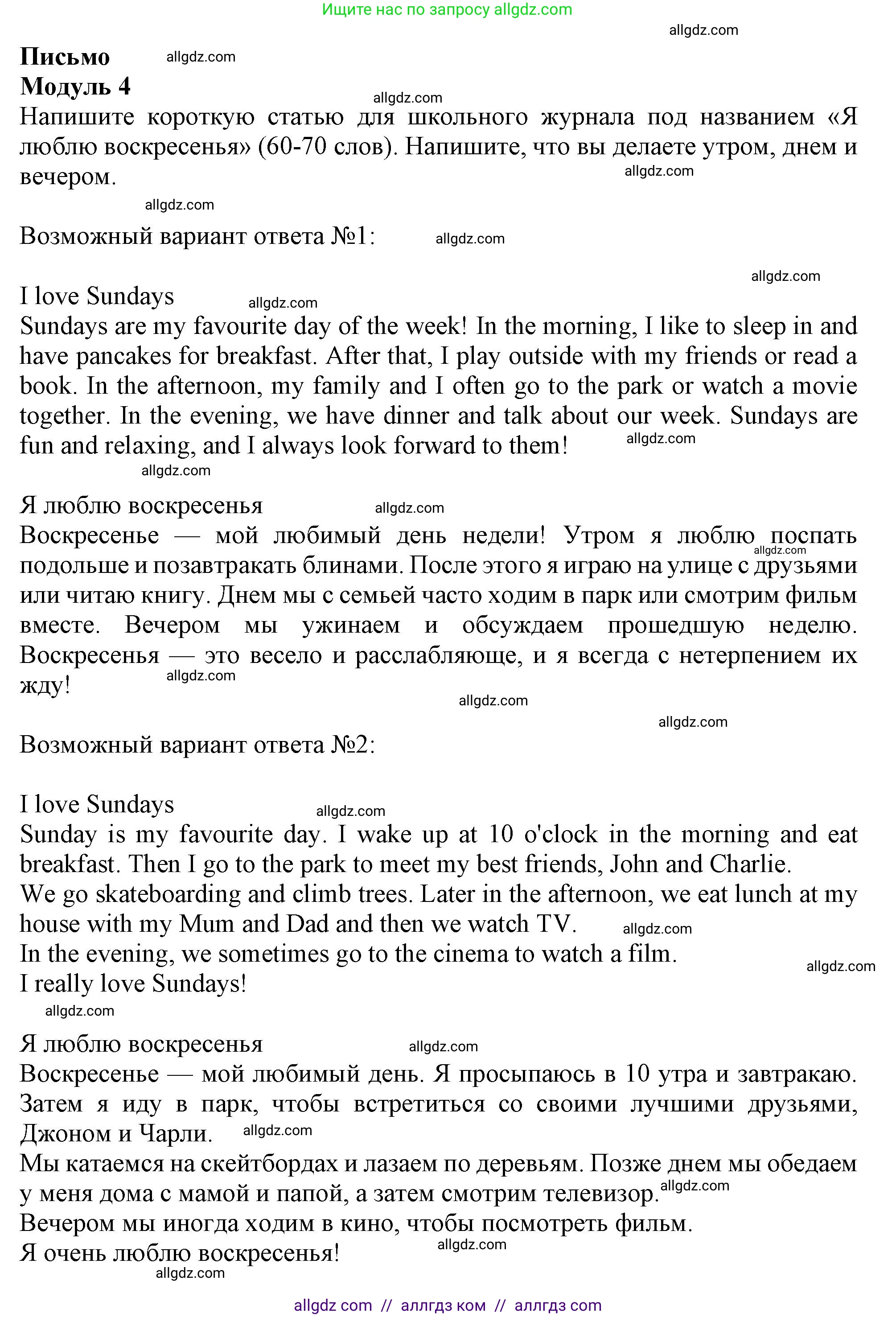 Английский язык (english), 6 класс контрольные задания (test booklet), авторы: Ваулина Юлия Евгеньевна (Vaulina Julia), Дули Дженни (Dooley Jenny), Подоляко Ольга Евгеньевна (Podolyako Olga), Эванс Вирджиния (Evans Virginia), издательство Просвещение, Москва, 2023, зелёного цвета, страница 119, Решение 1 (2023-2027)
