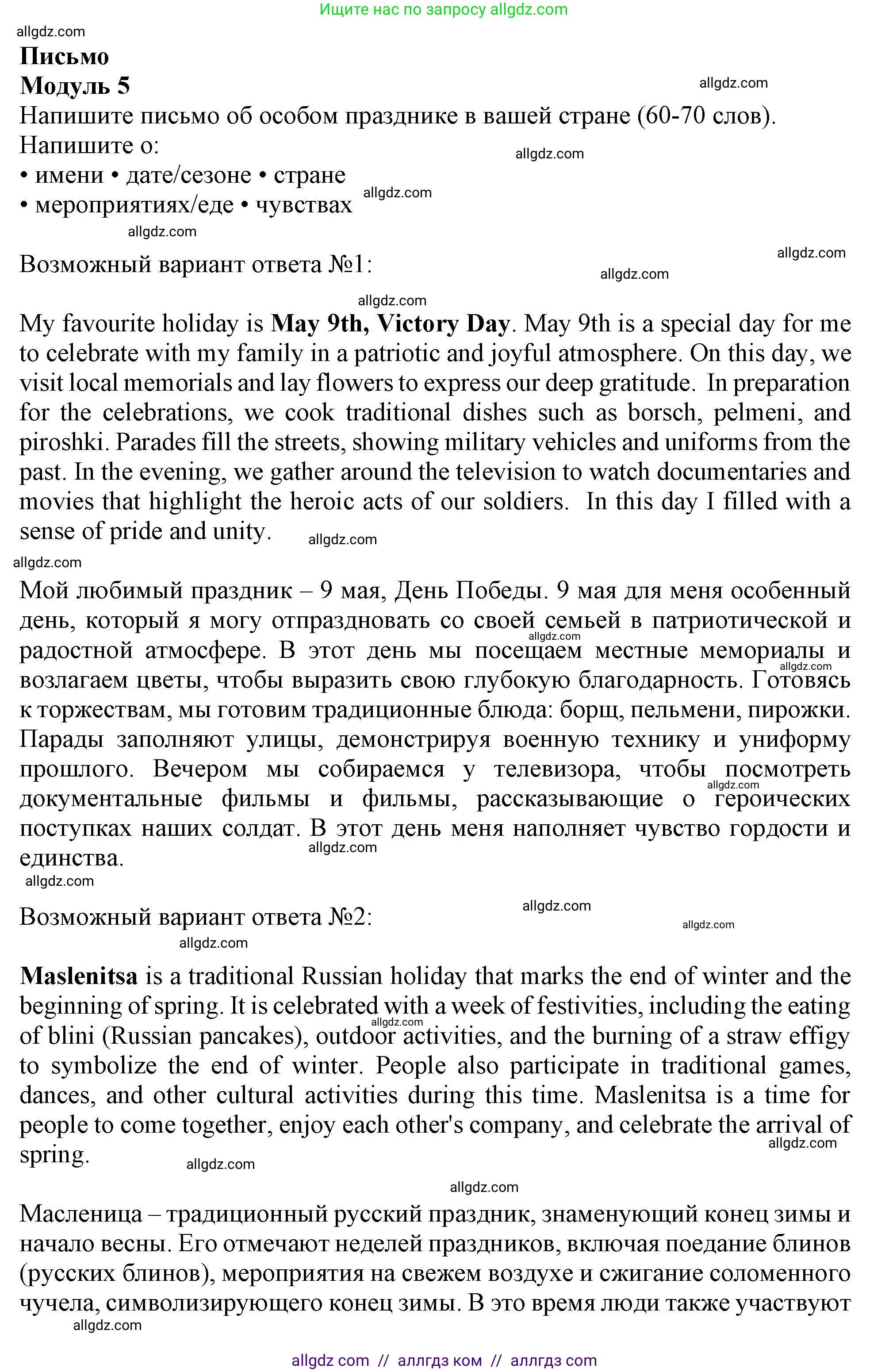 Английский язык (english), 6 класс контрольные задания (test booklet), авторы: Ваулина Юлия Евгеньевна (Vaulina Julia), Дули Дженни (Dooley Jenny), Подоляко Ольга Евгеньевна (Podolyako Olga), Эванс Вирджиния (Evans Virginia), издательство Просвещение, Москва, 2023, зелёного цвета, страница 119, Решение 1 (2023-2027)