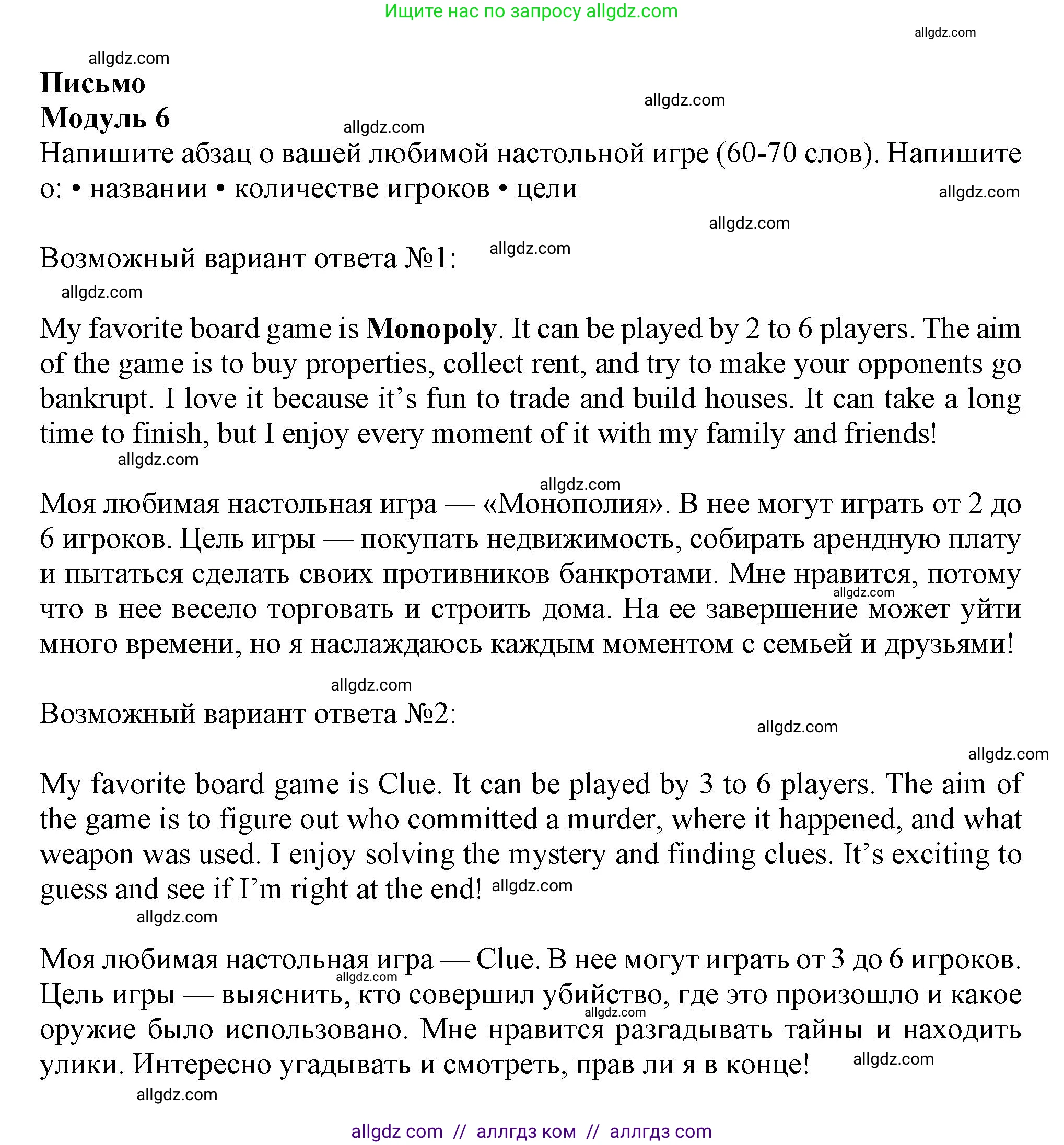 Английский язык (english), 6 класс контрольные задания (test booklet), авторы: Ваулина Юлия Евгеньевна (Vaulina Julia), Дули Дженни (Dooley Jenny), Подоляко Ольга Евгеньевна (Podolyako Olga), Эванс Вирджиния (Evans Virginia), издательство Просвещение, Москва, 2023, зелёного цвета, страница 119, Решение 1 (2023-2027)